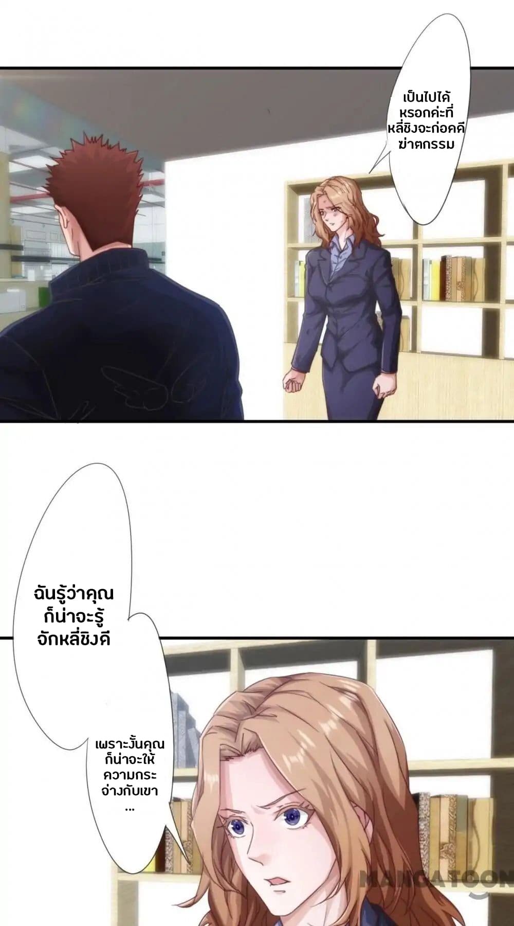 Strongest Worker page 2