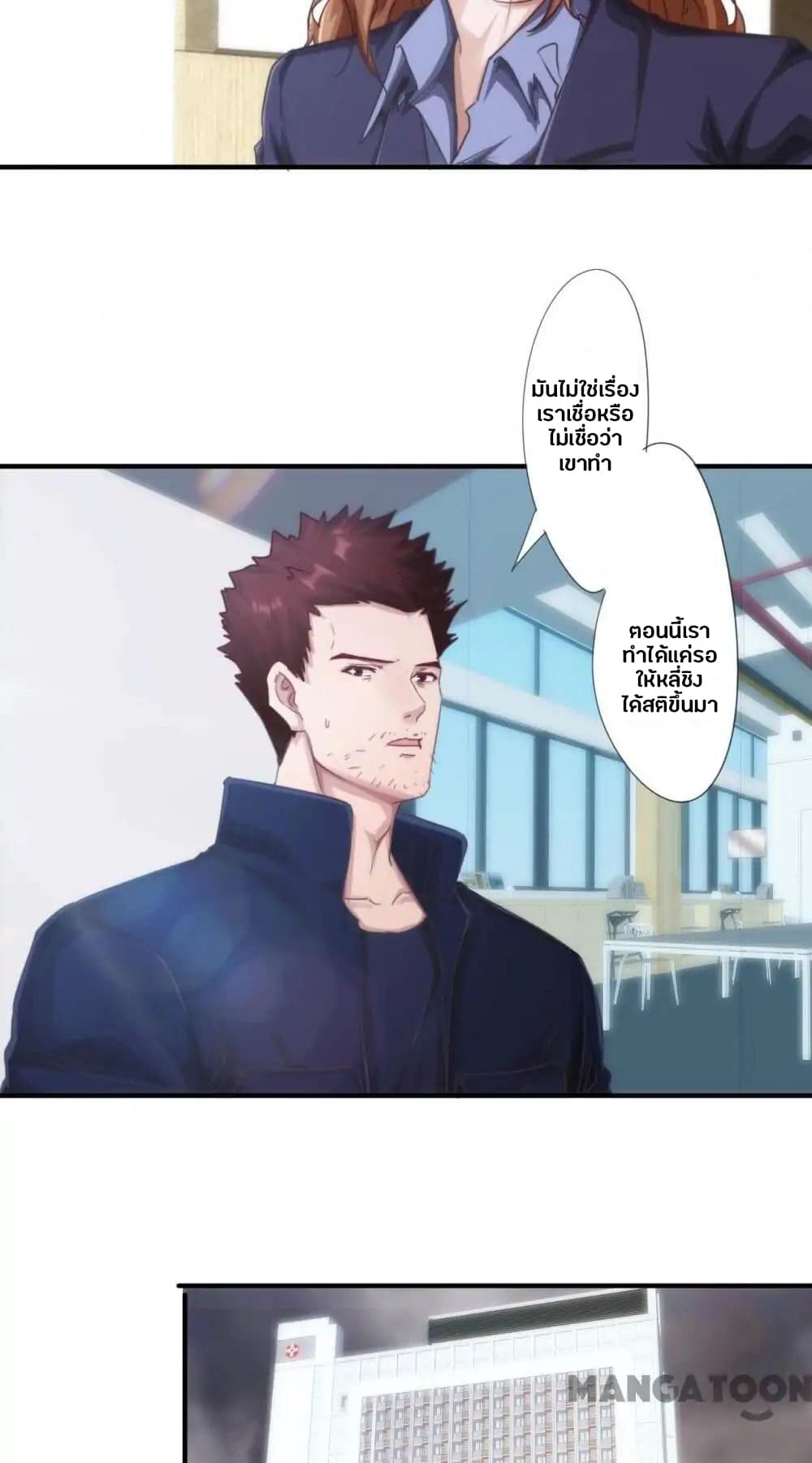 Strongest Worker page 3