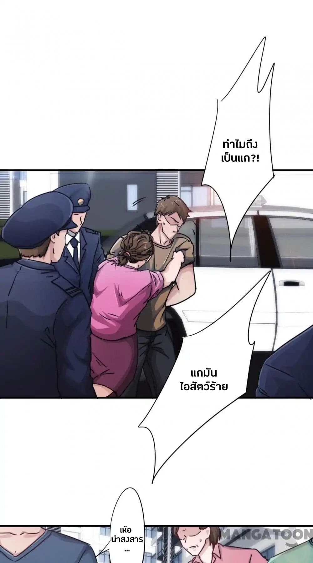 Strongest Worker page 6