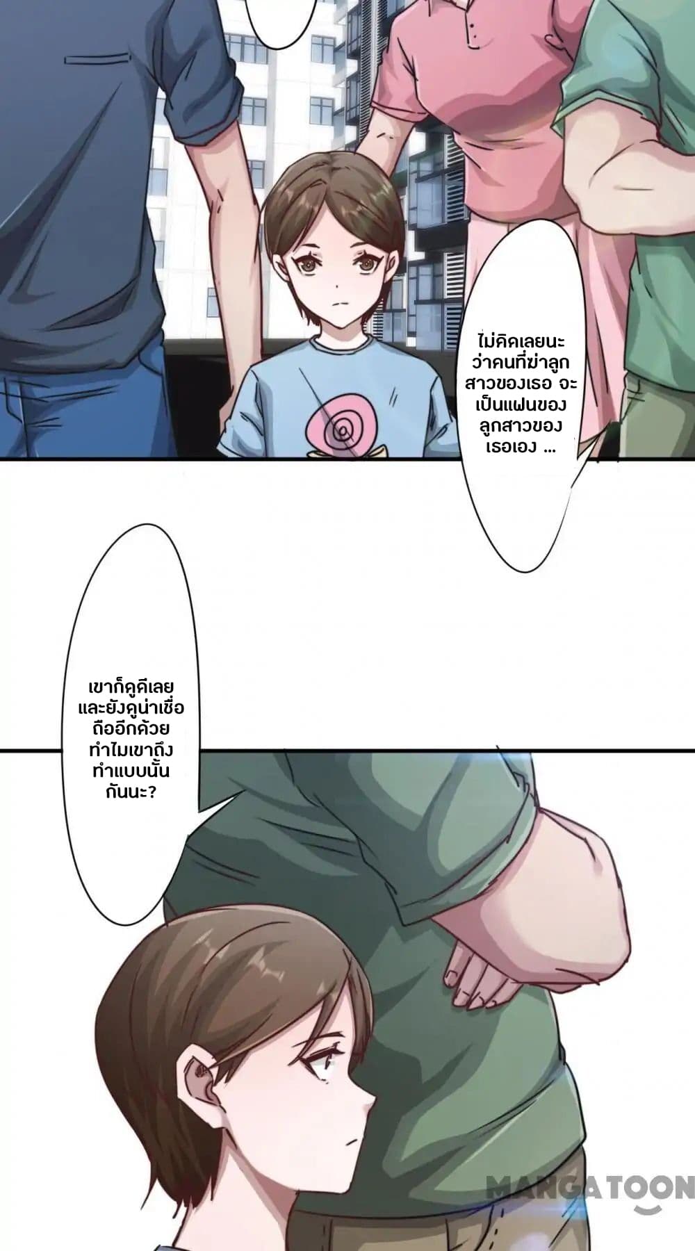 Strongest Worker page 7