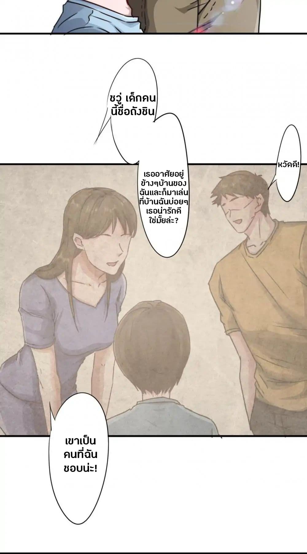 Strongest Worker page 8
