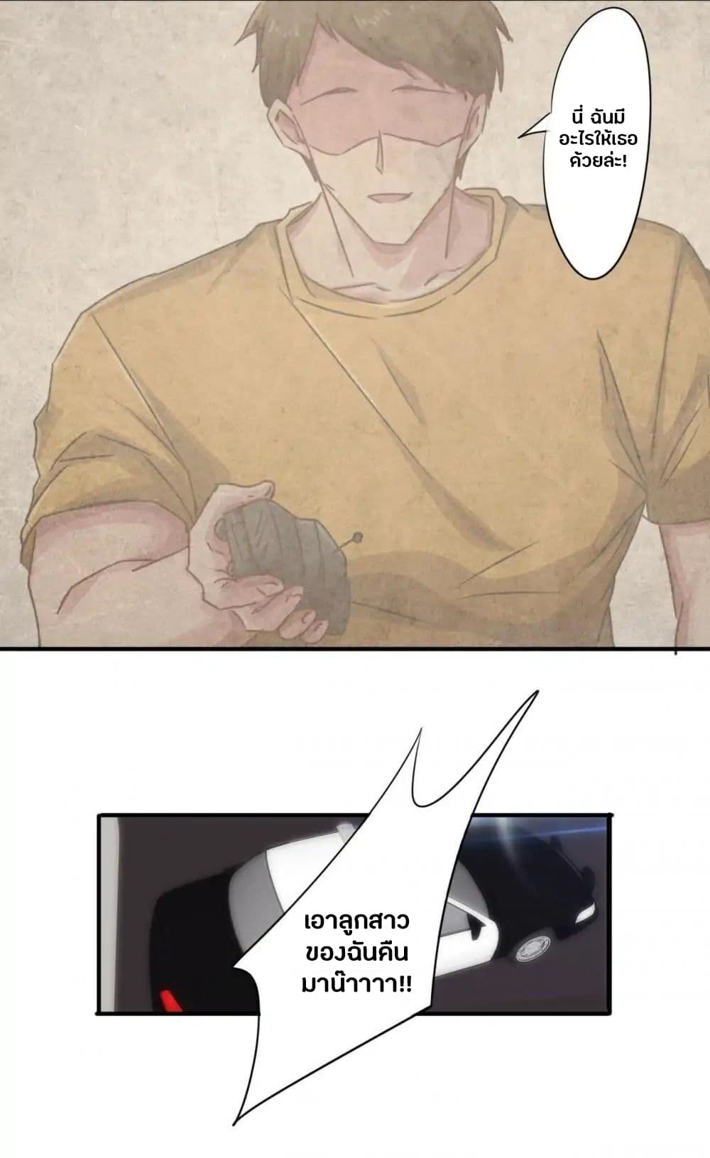 Strongest Worker page 9