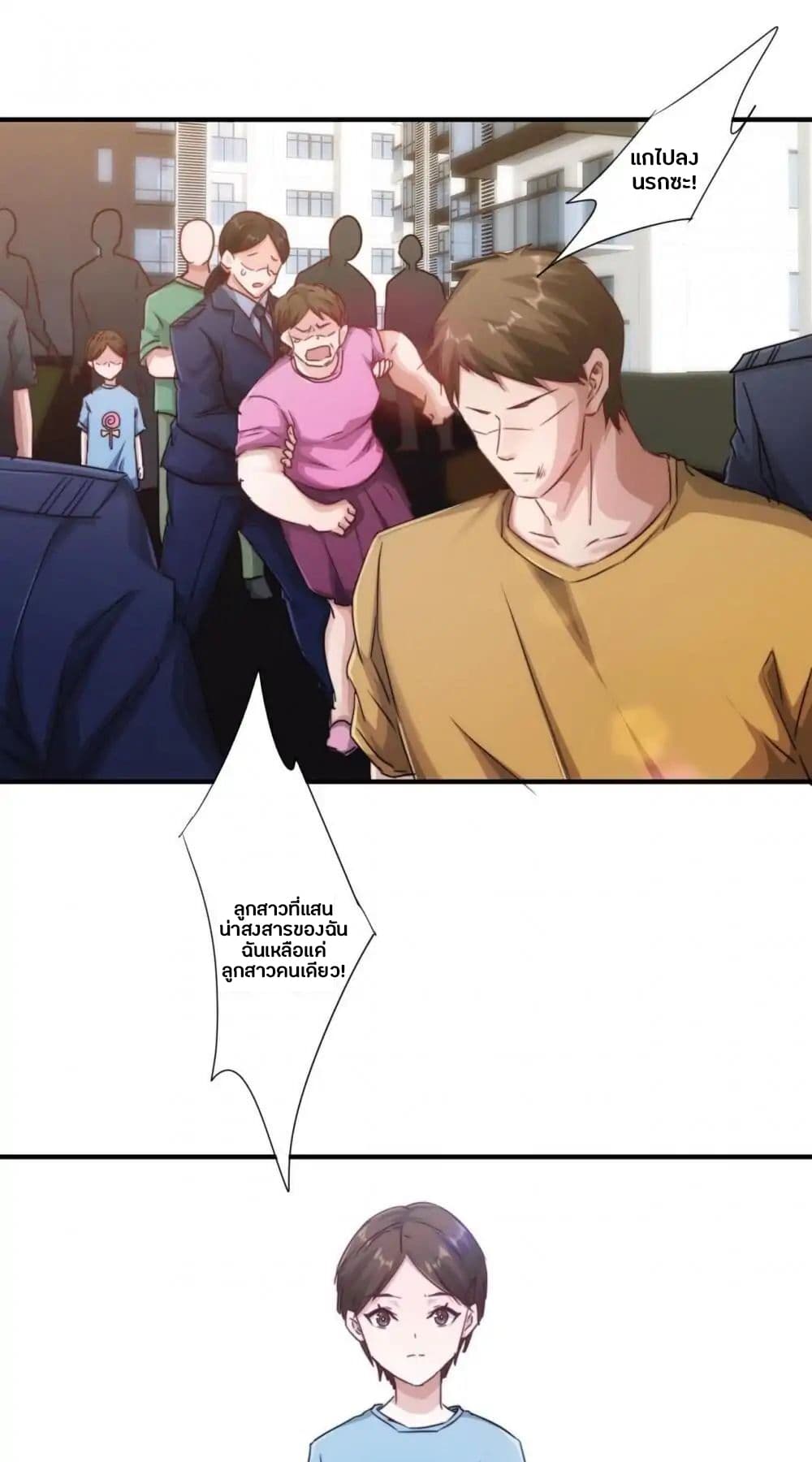 Strongest Worker page 10