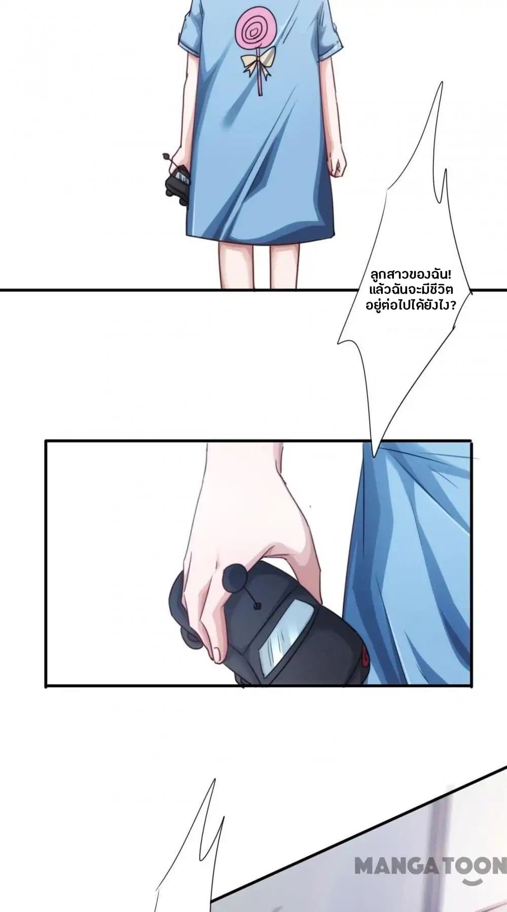 Strongest Worker page 11