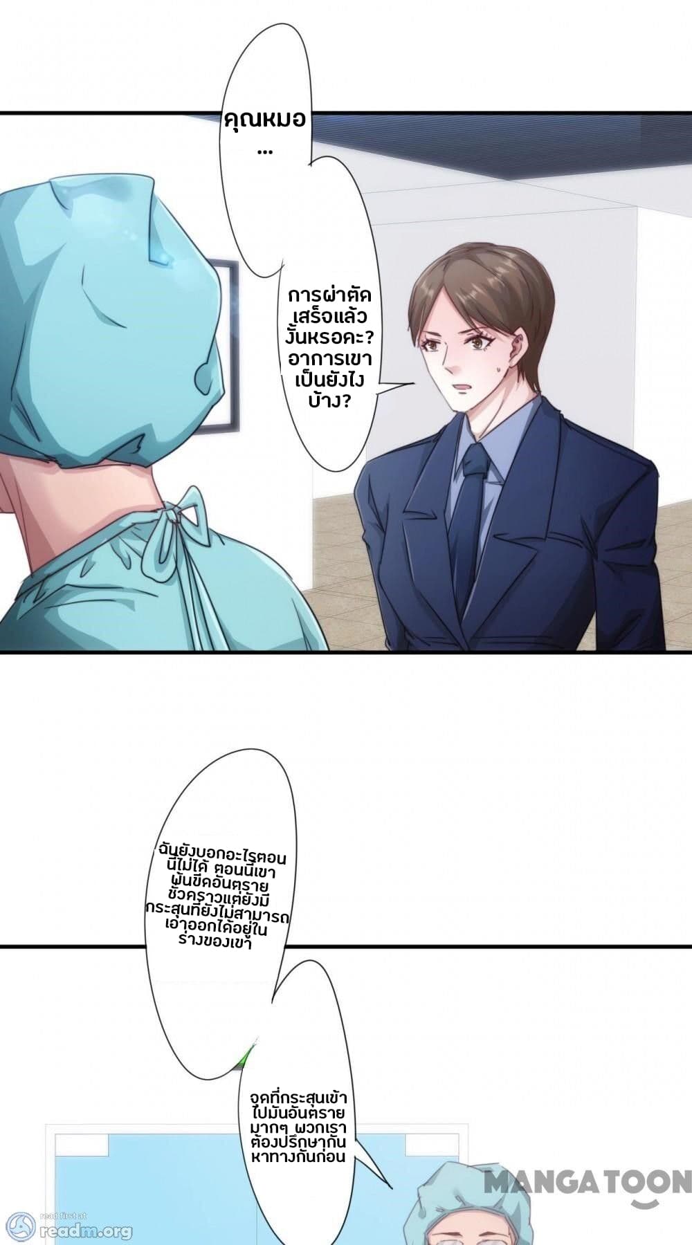 Strongest Worker page 2