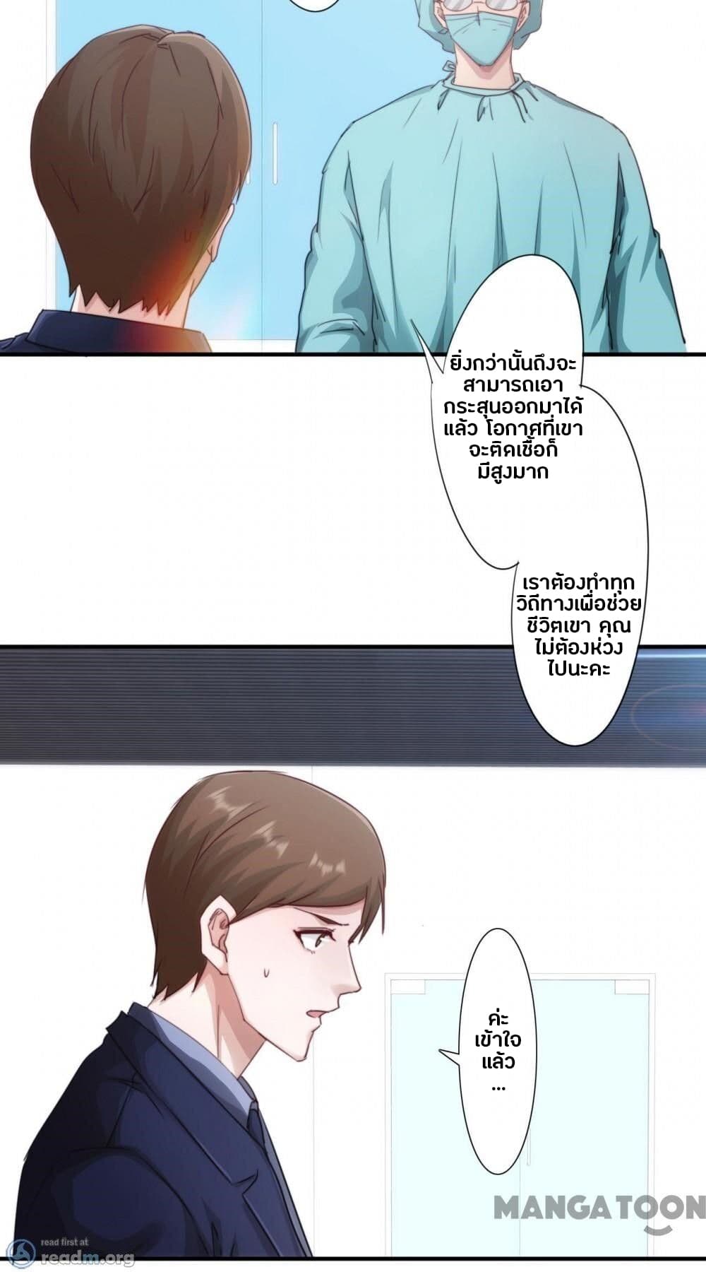 Strongest Worker page 3