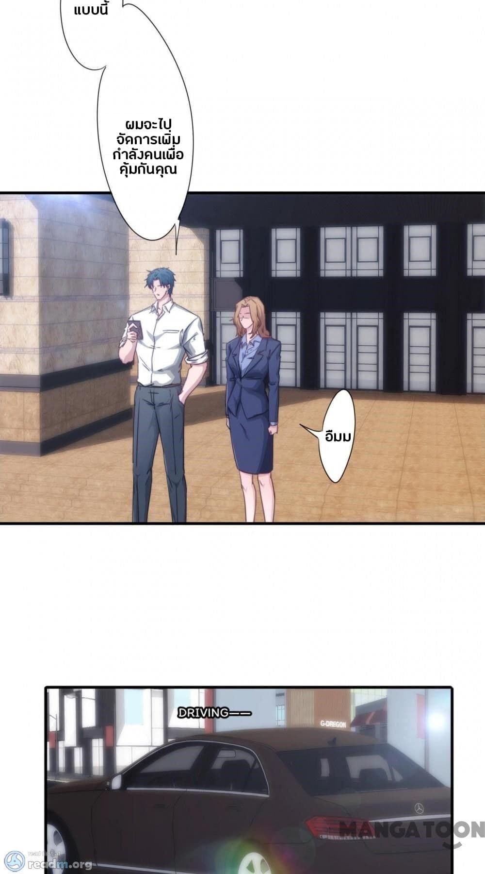 Strongest Worker page 7