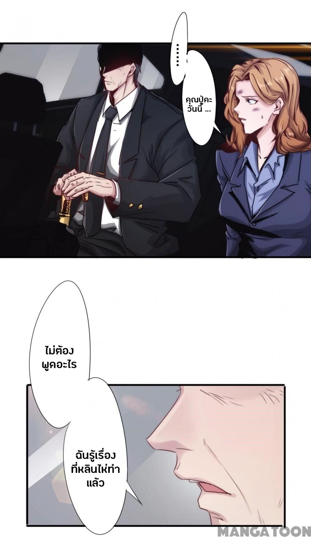 Strongest Worker page 2