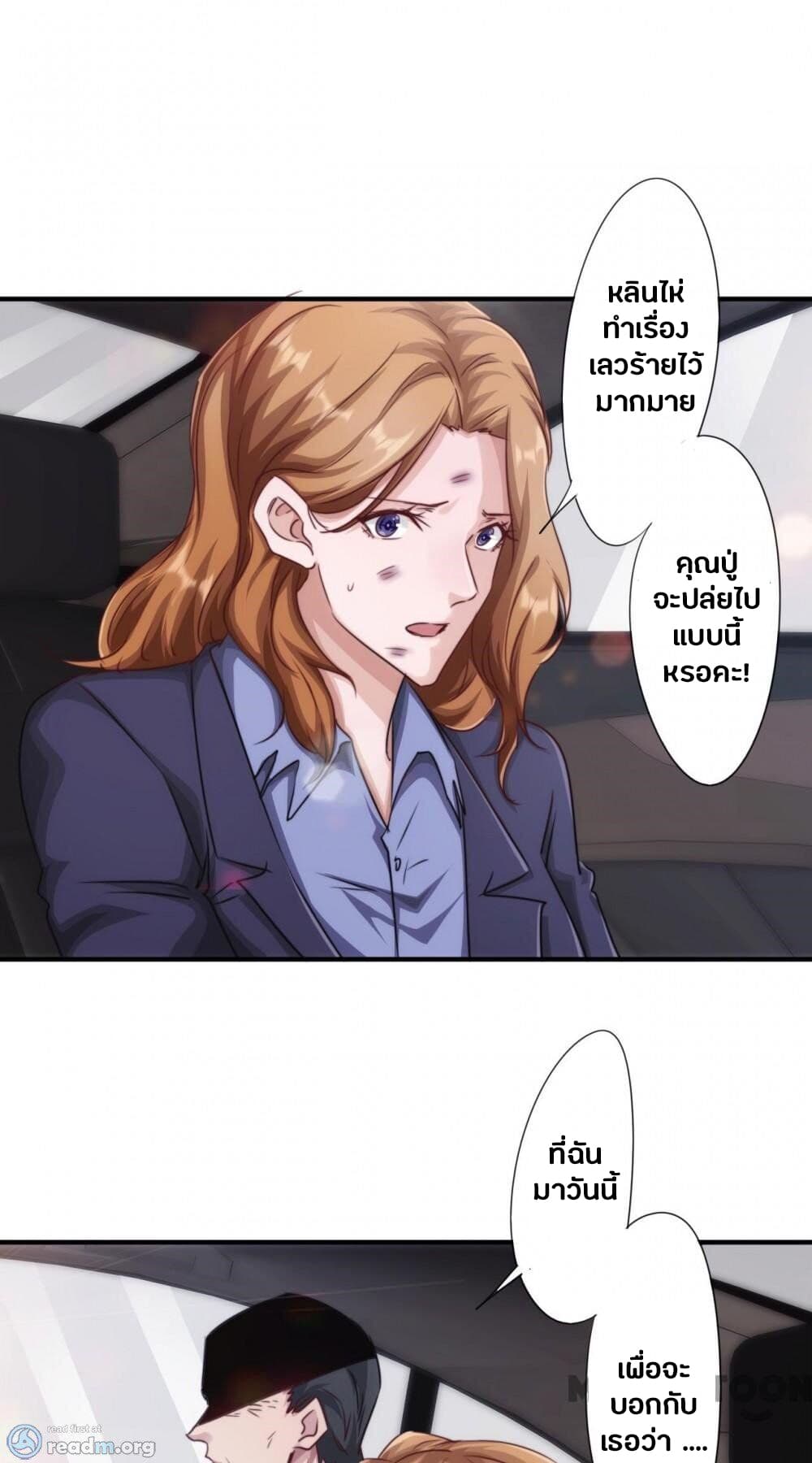 Strongest Worker page 3