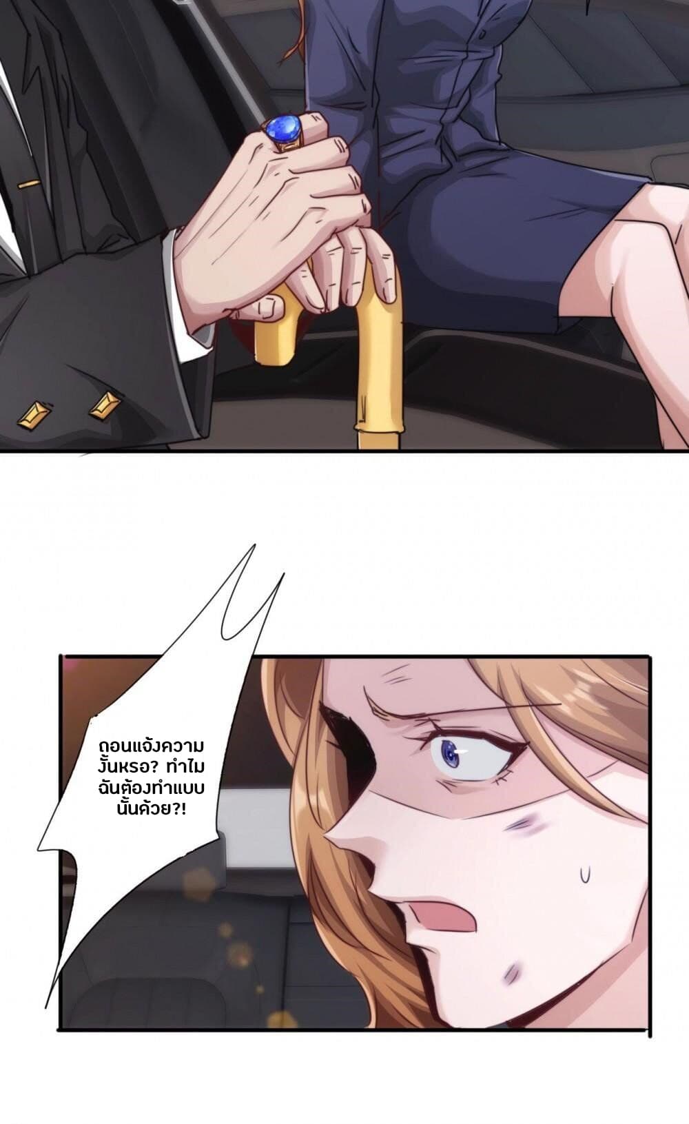 Strongest Worker page 5
