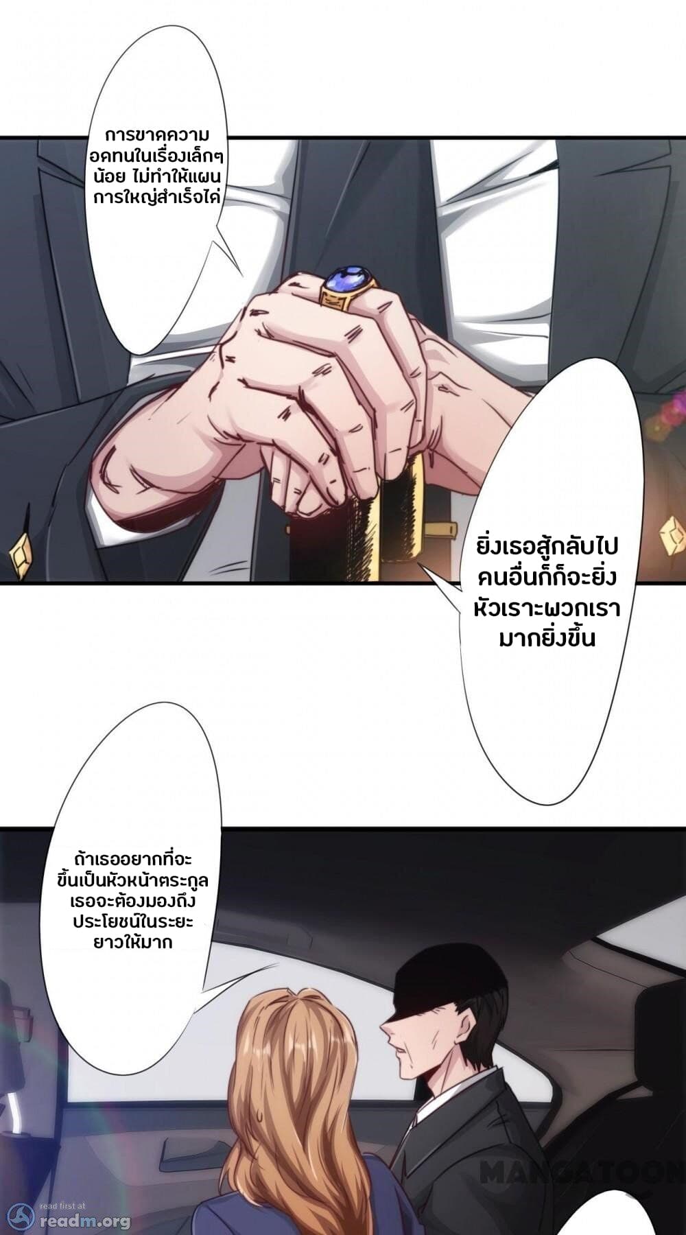 Strongest Worker page 6