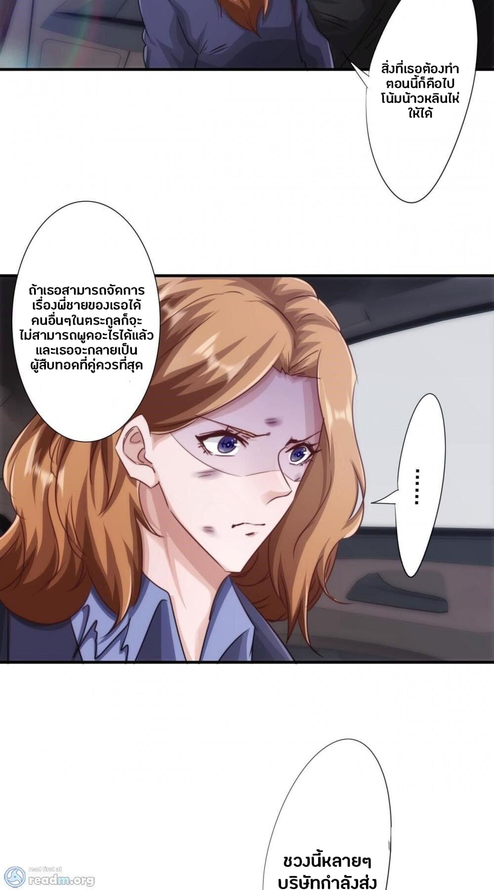 Strongest Worker page 7
