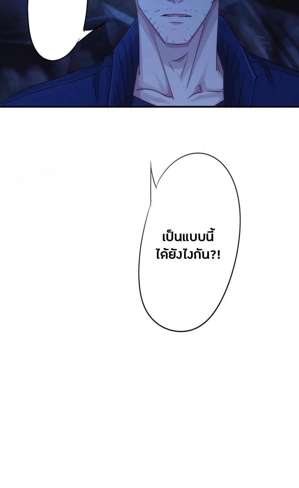 Strongest Worker page 13
