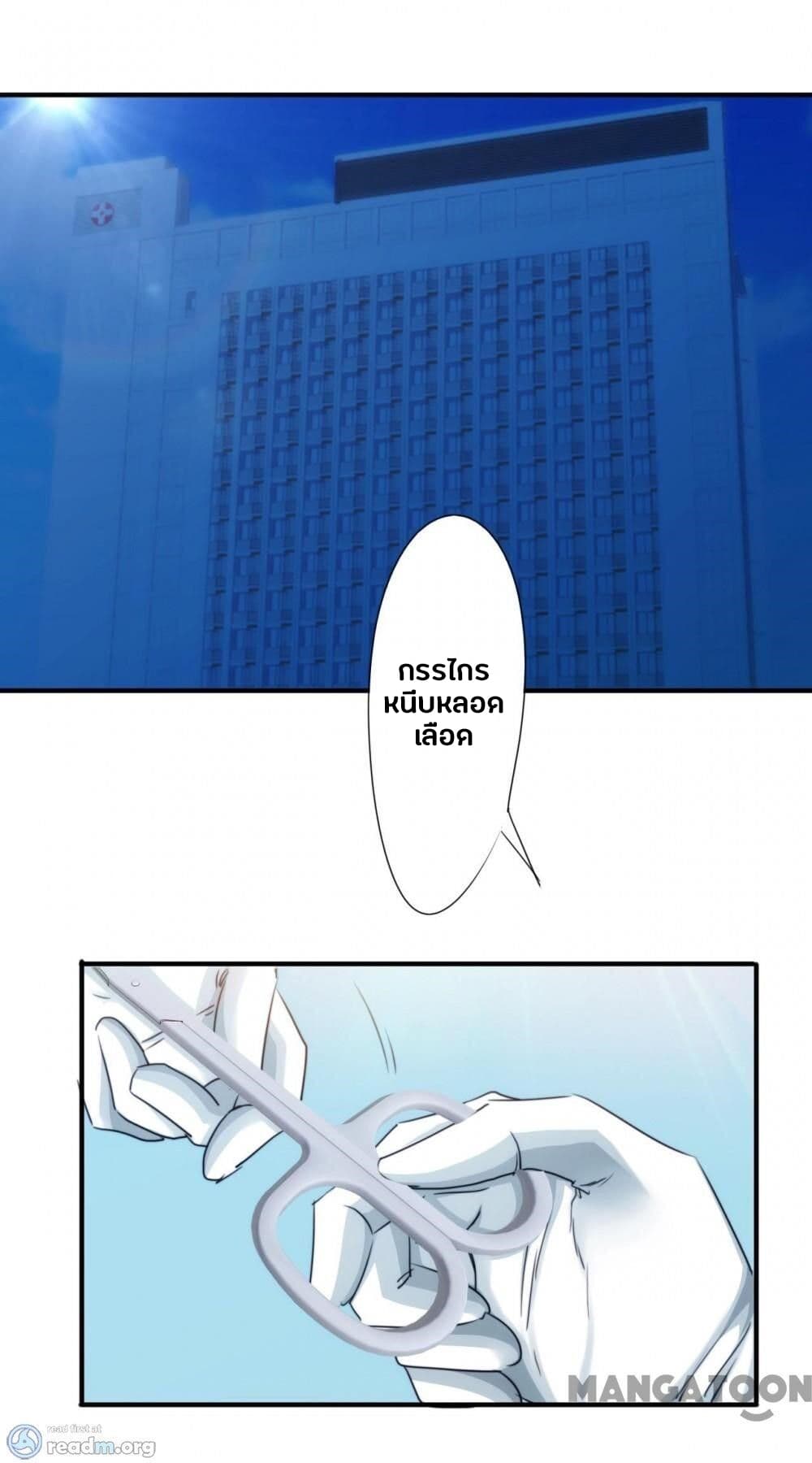 Strongest Worker page 2