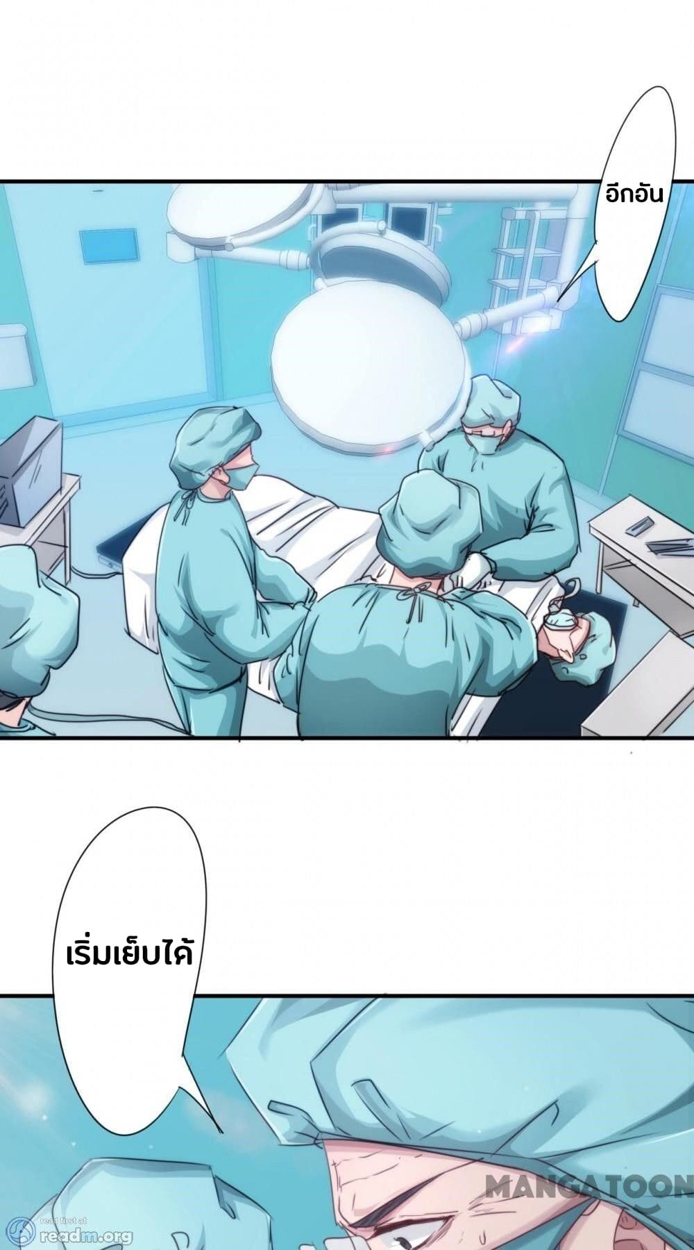 Strongest Worker page 3