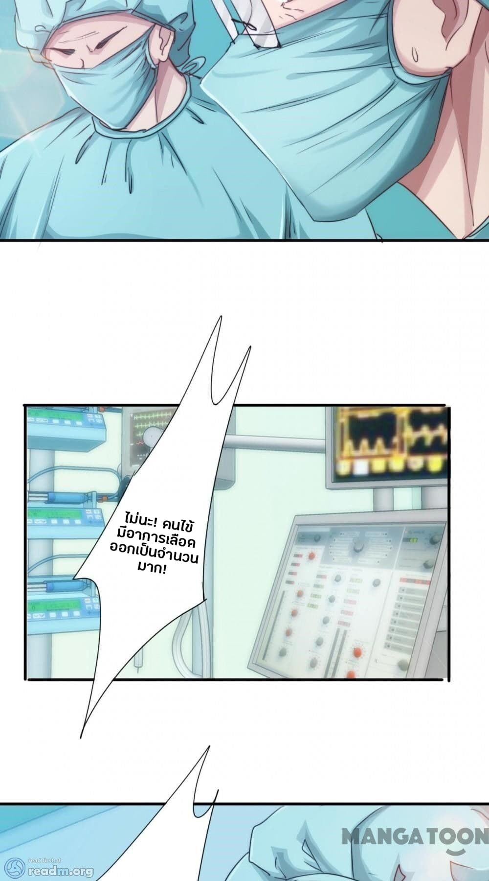 Strongest Worker page 4