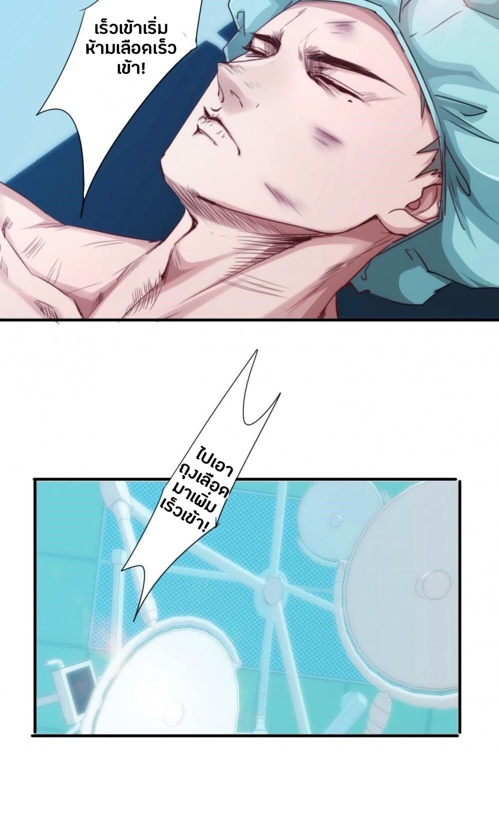 Strongest Worker page 5