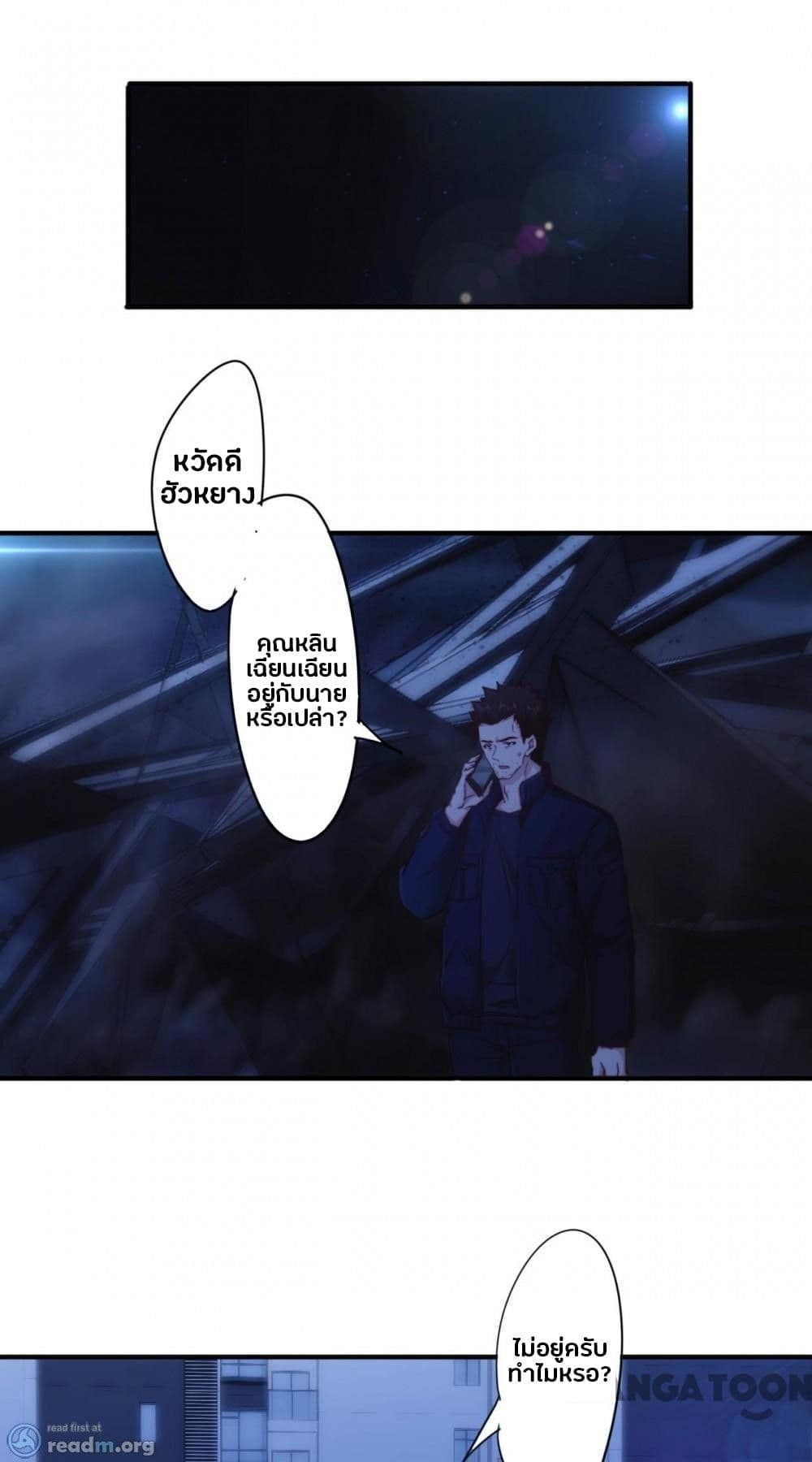 Strongest Worker page 6