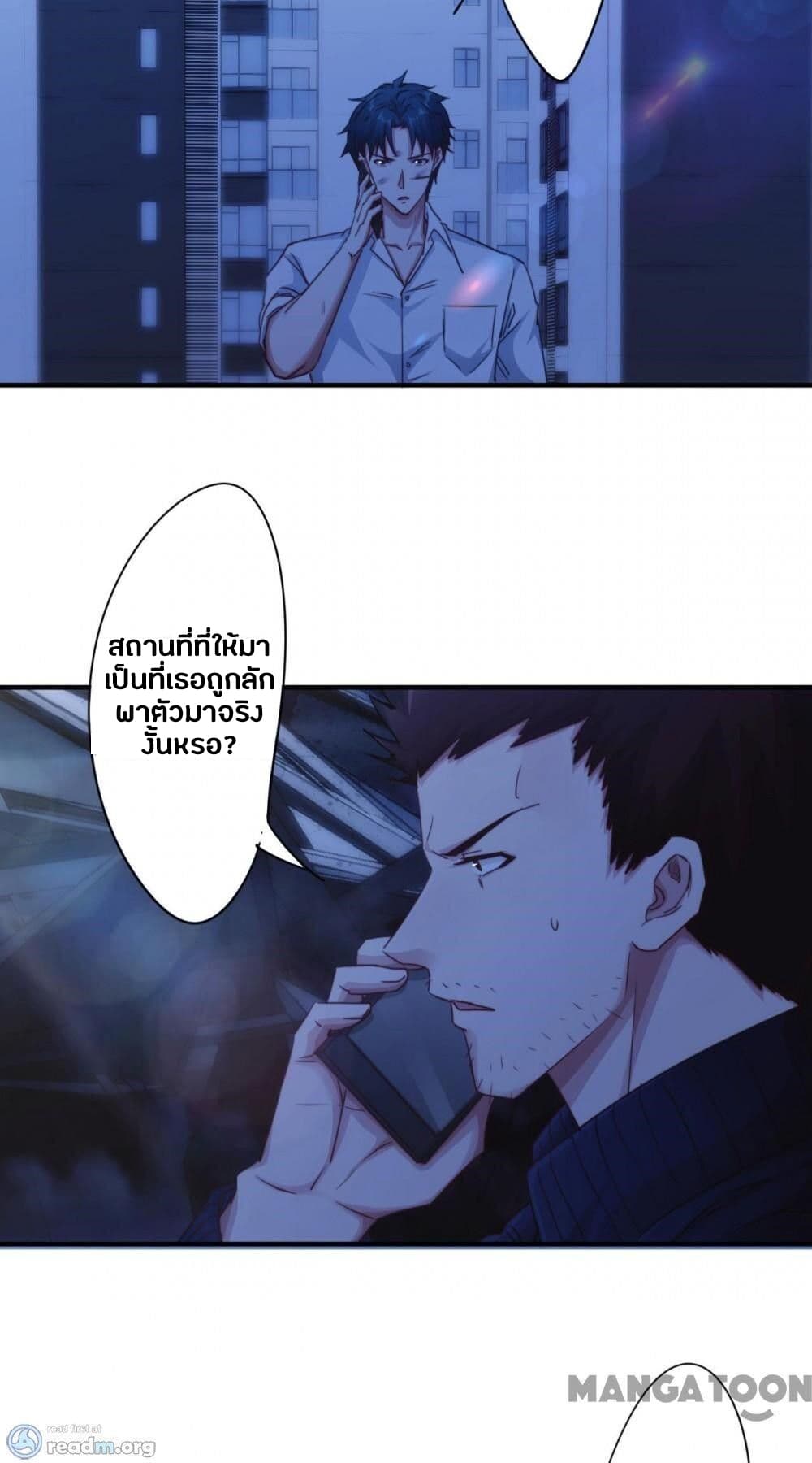 Strongest Worker page 7