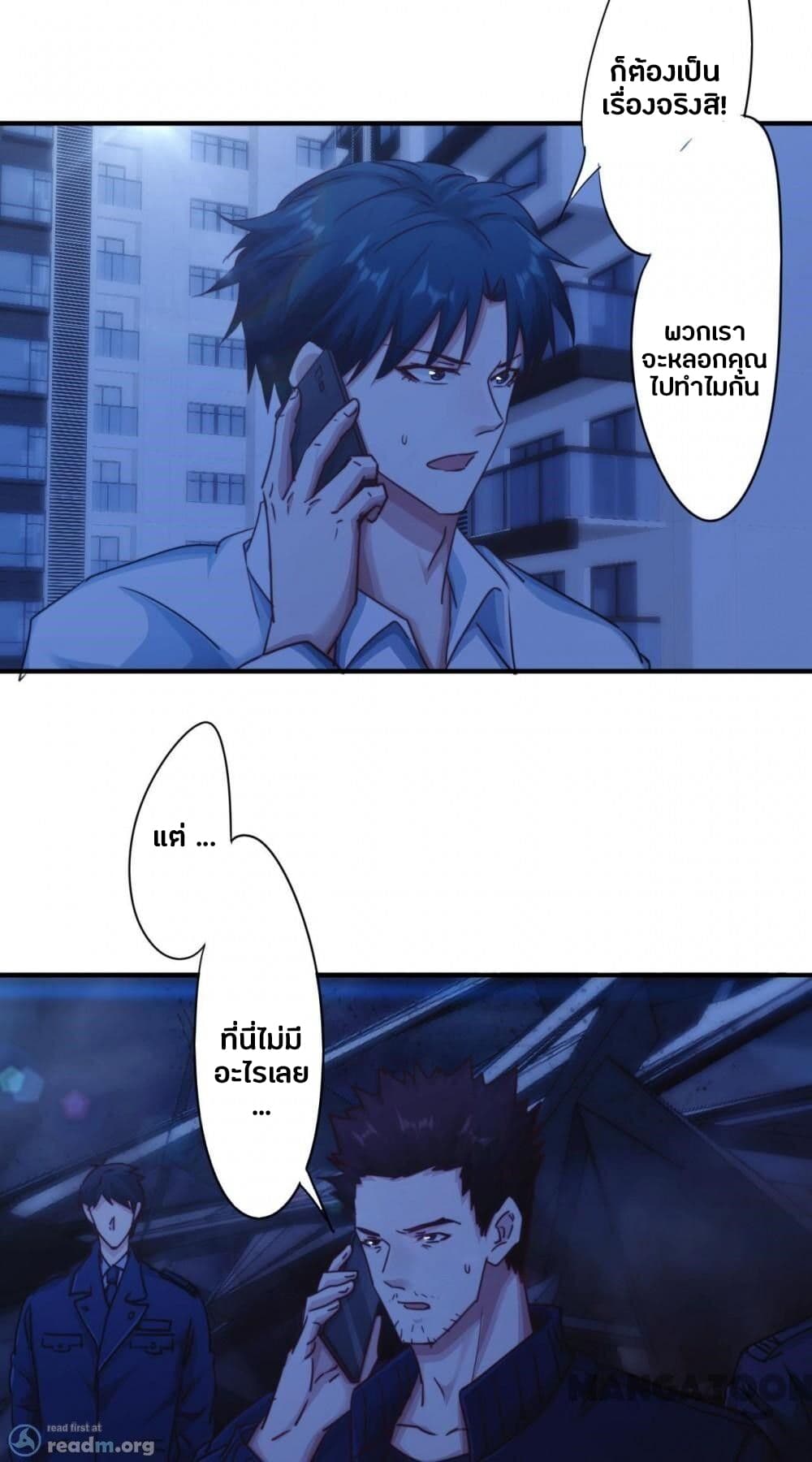 Strongest Worker page 8