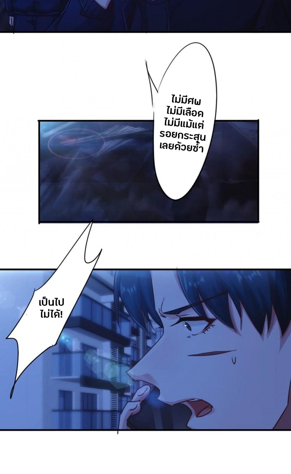 Strongest Worker page 9