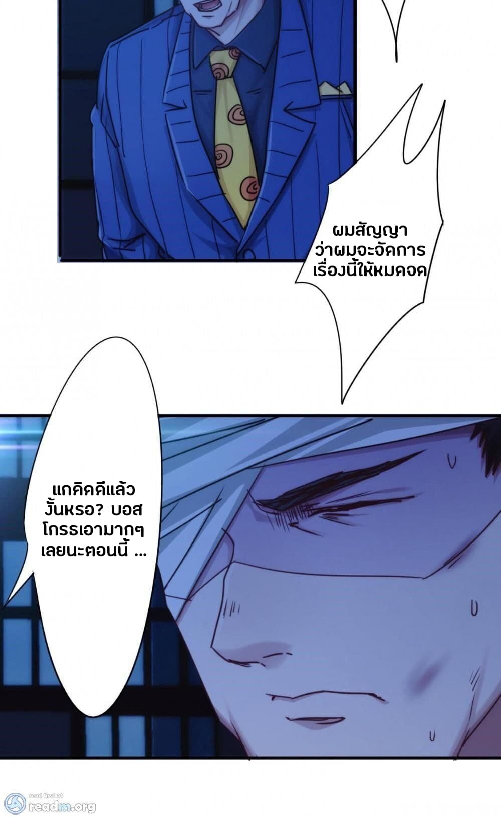 Strongest Worker page 13