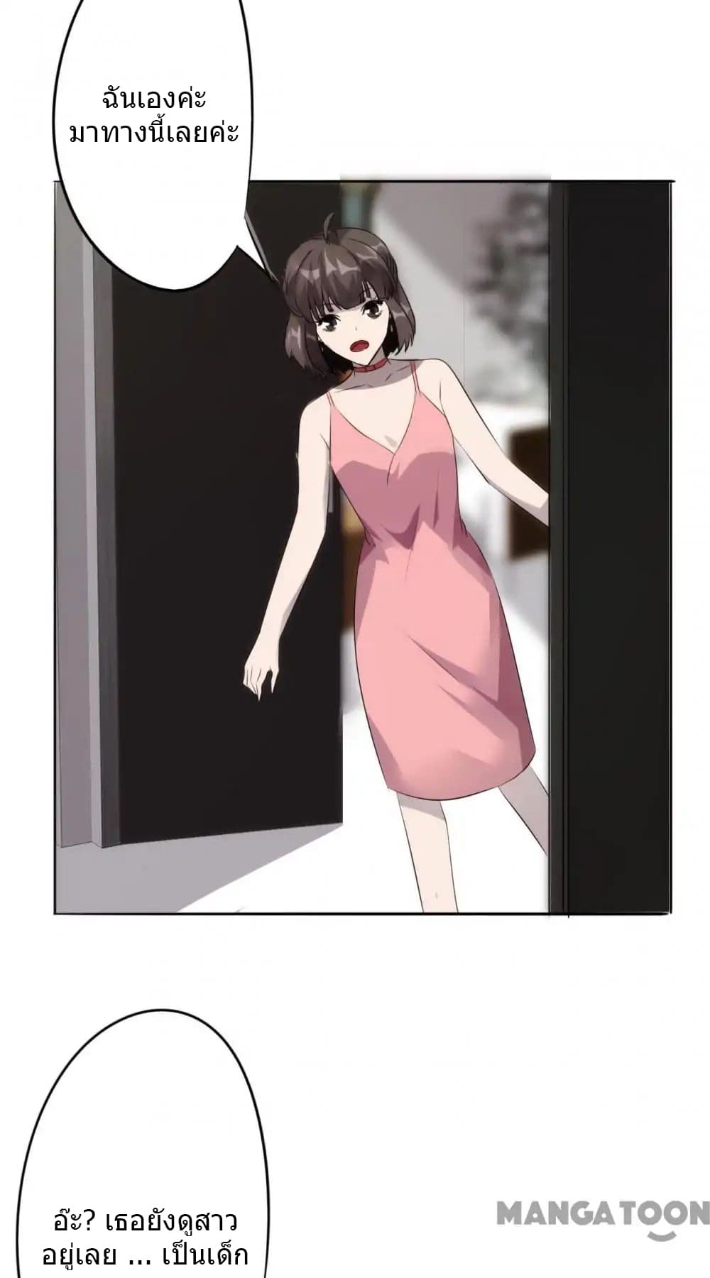 Strongest Worker page 8