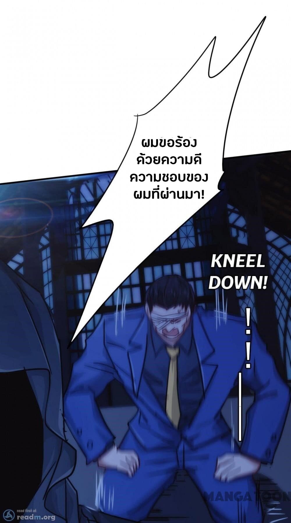 Strongest Worker page 2