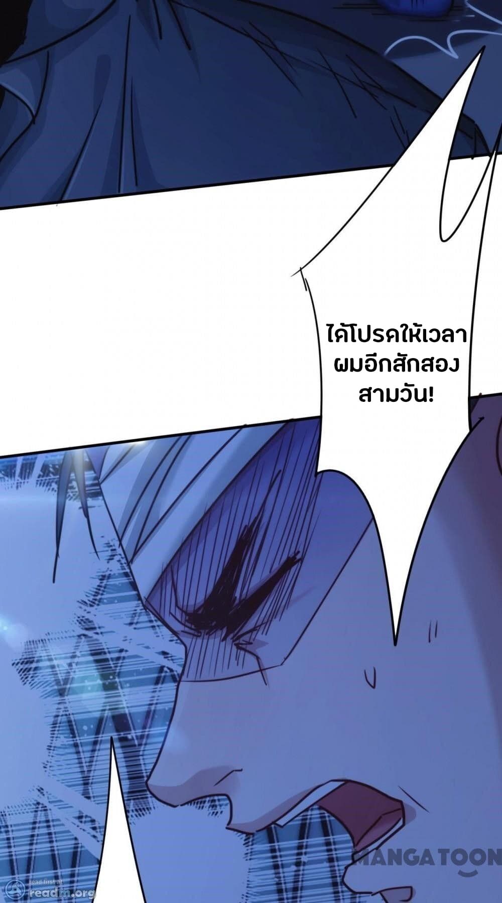 Strongest Worker page 3