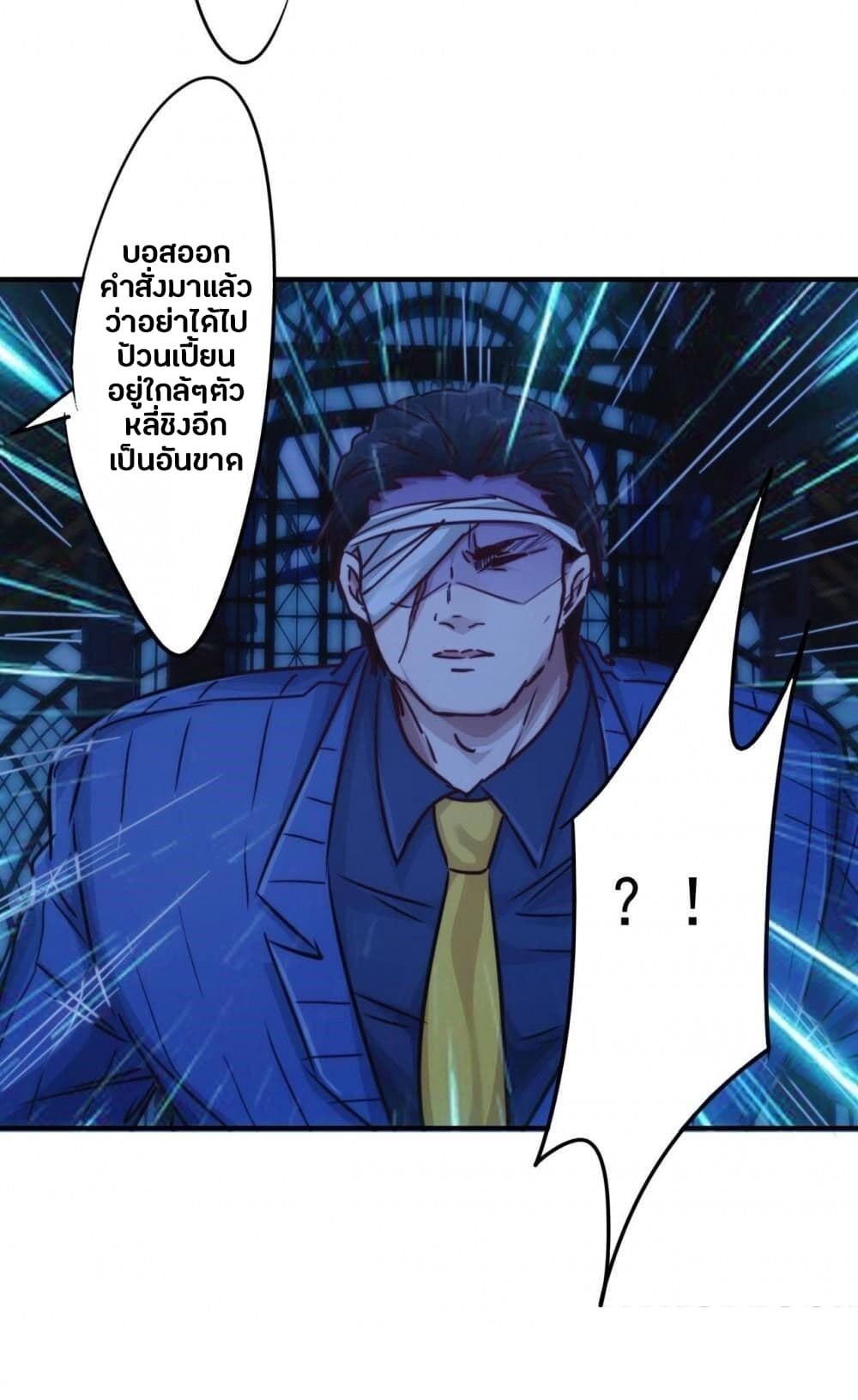 Strongest Worker page 5