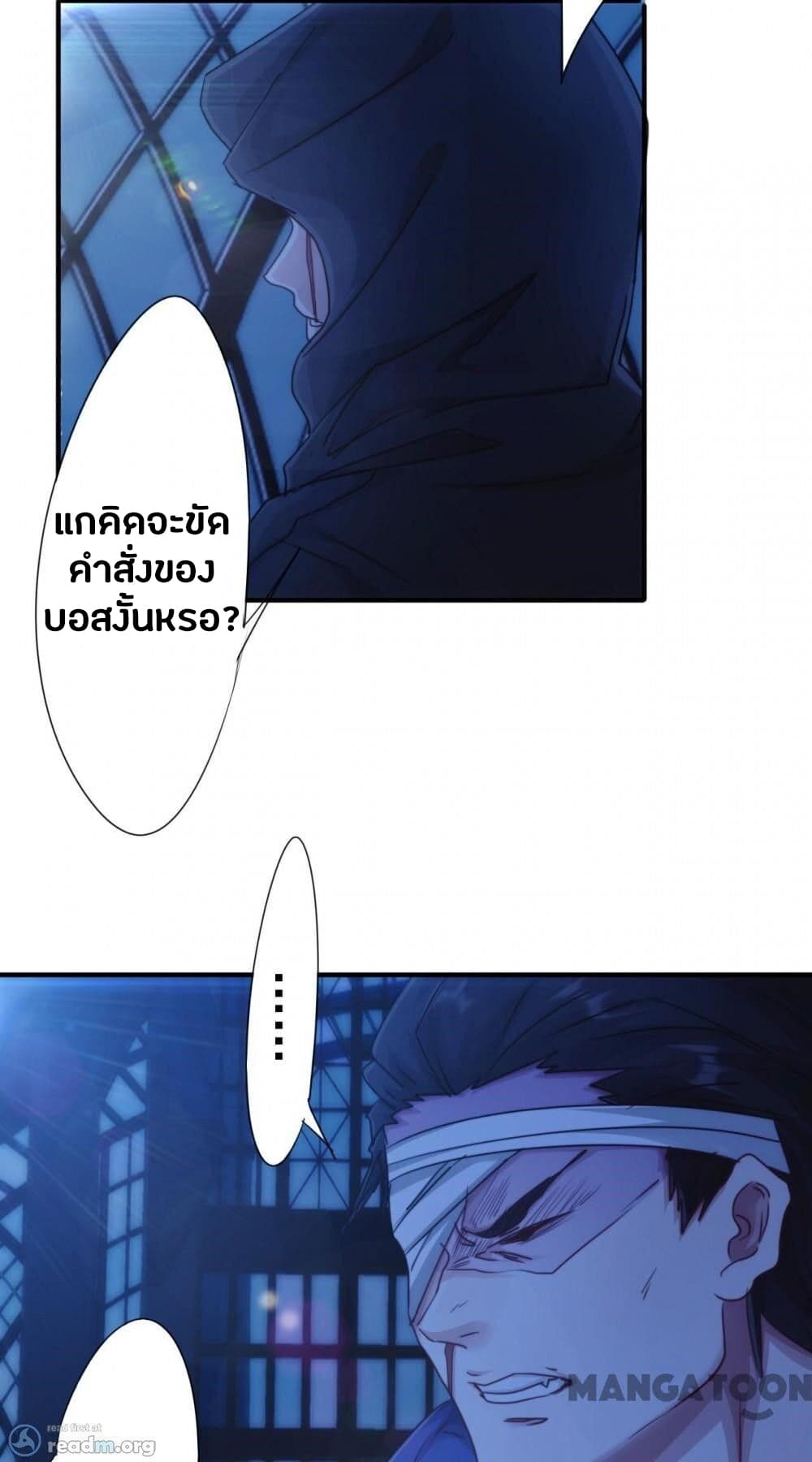 Strongest Worker page 7