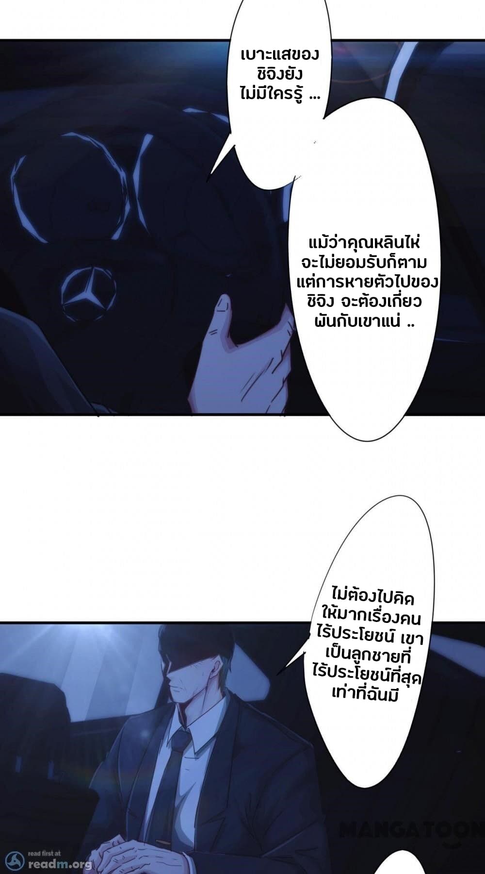 Strongest Worker page 11