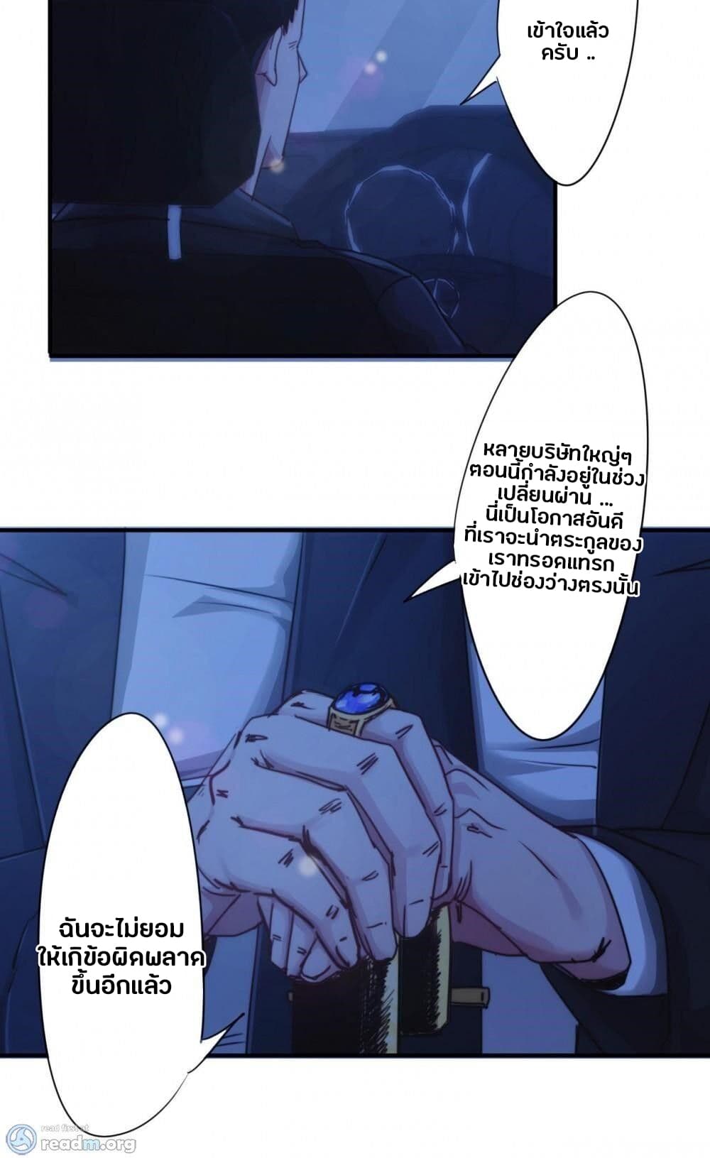 Strongest Worker page 13