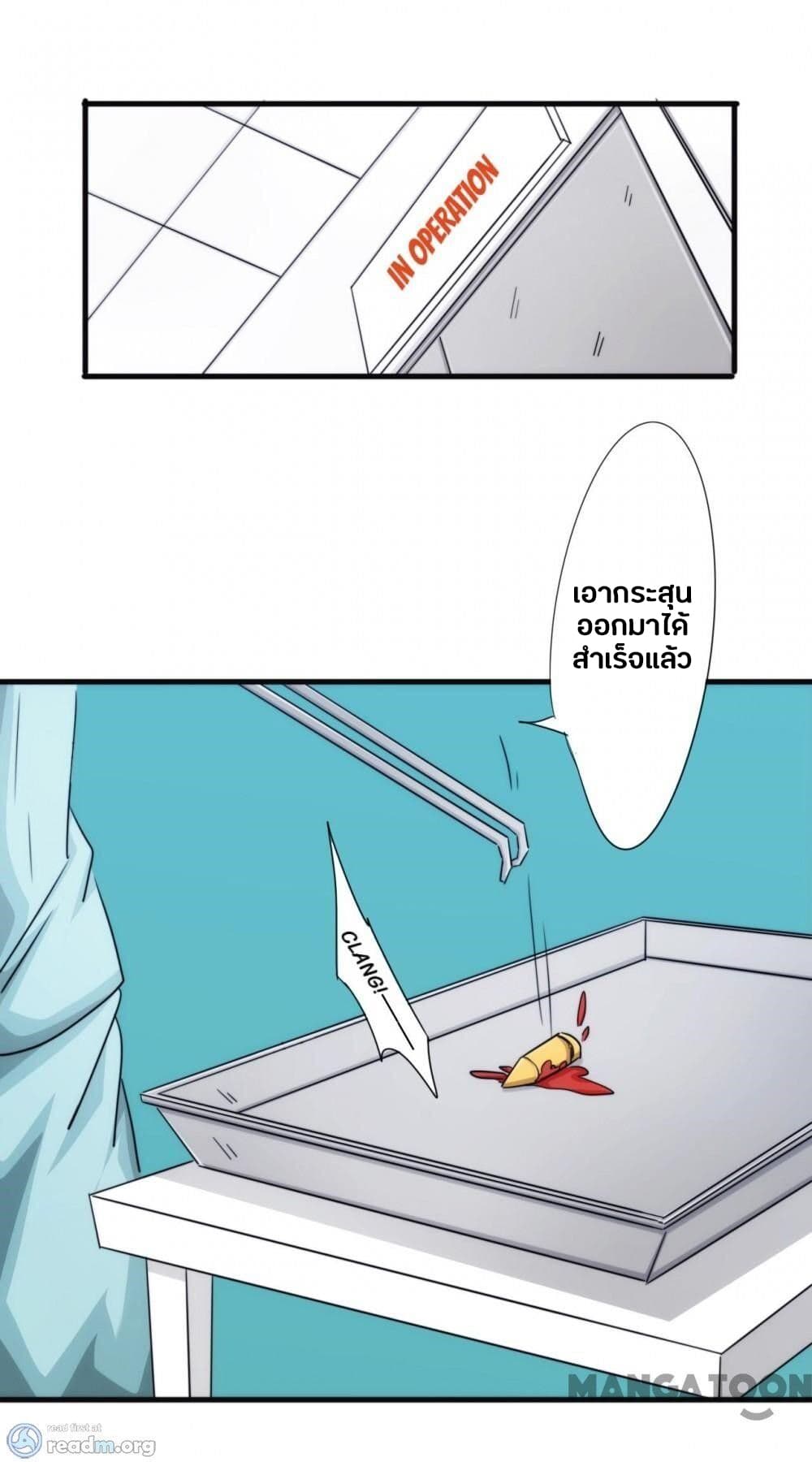 Strongest Worker page 14