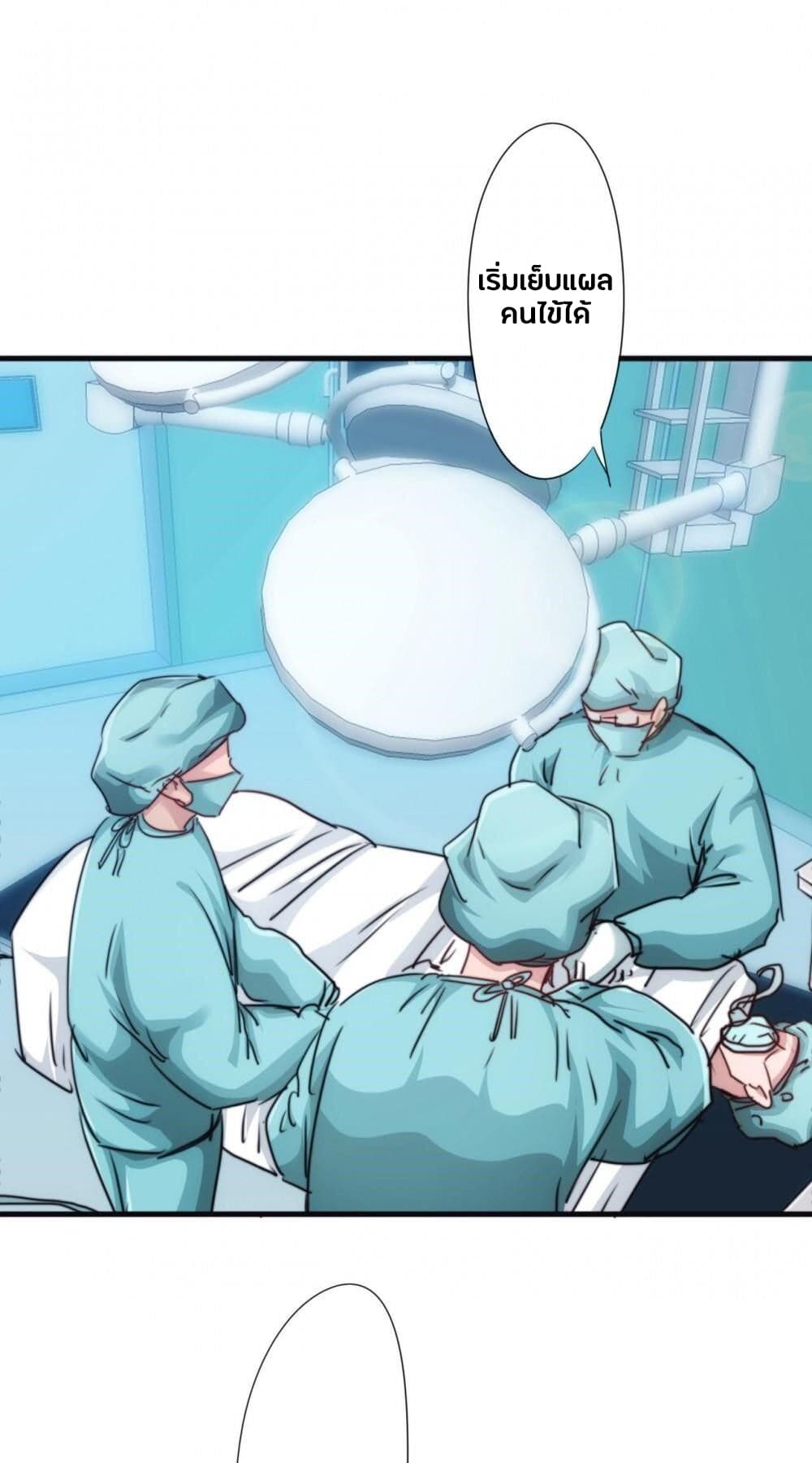 Strongest Worker page 15