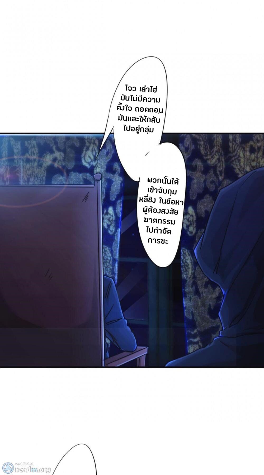 Strongest Worker page 4