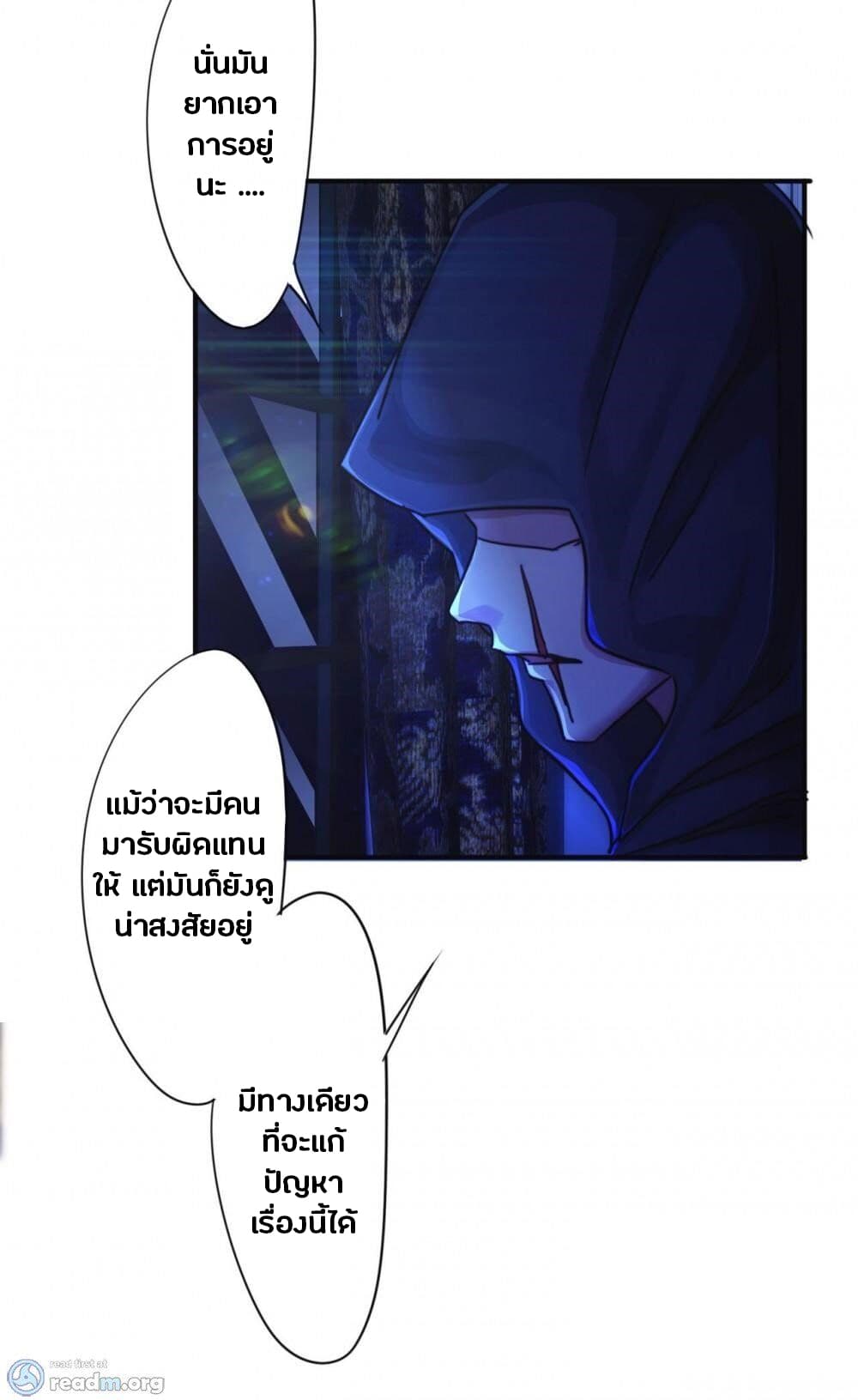 Strongest Worker page 5