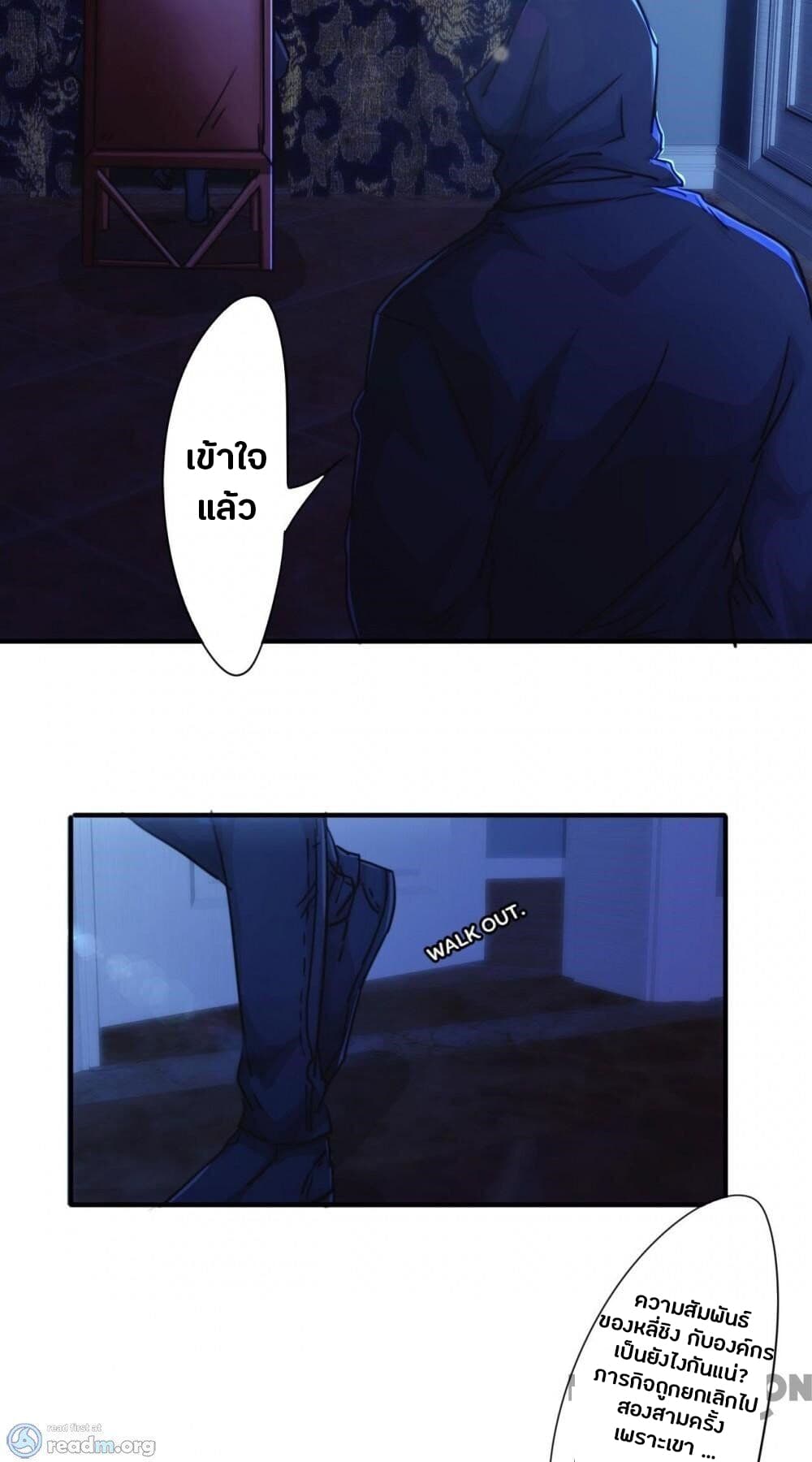 Strongest Worker page 7