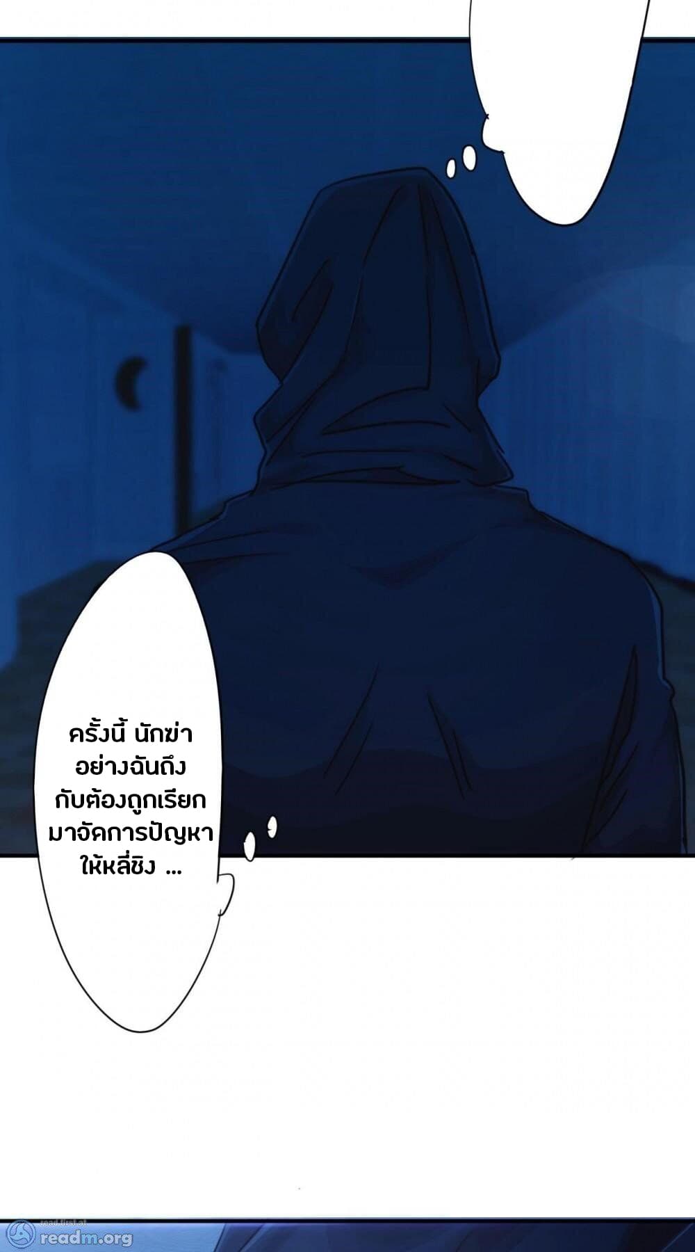 Strongest Worker page 8