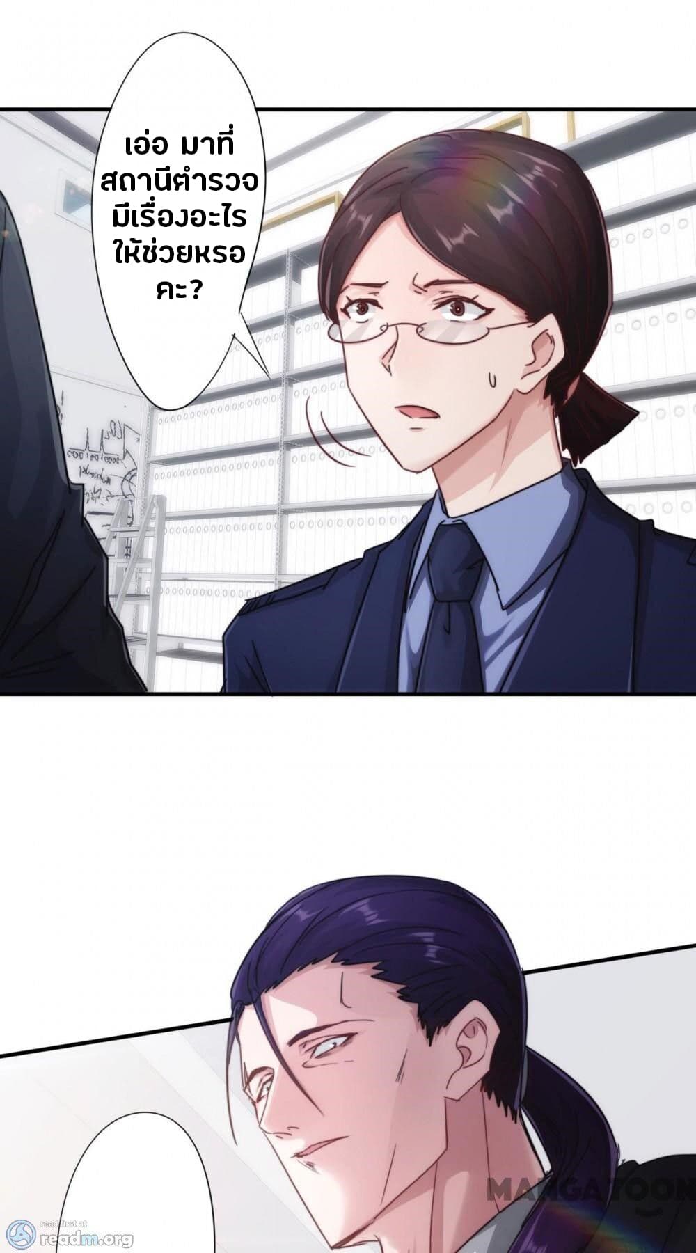 Strongest Worker page 7