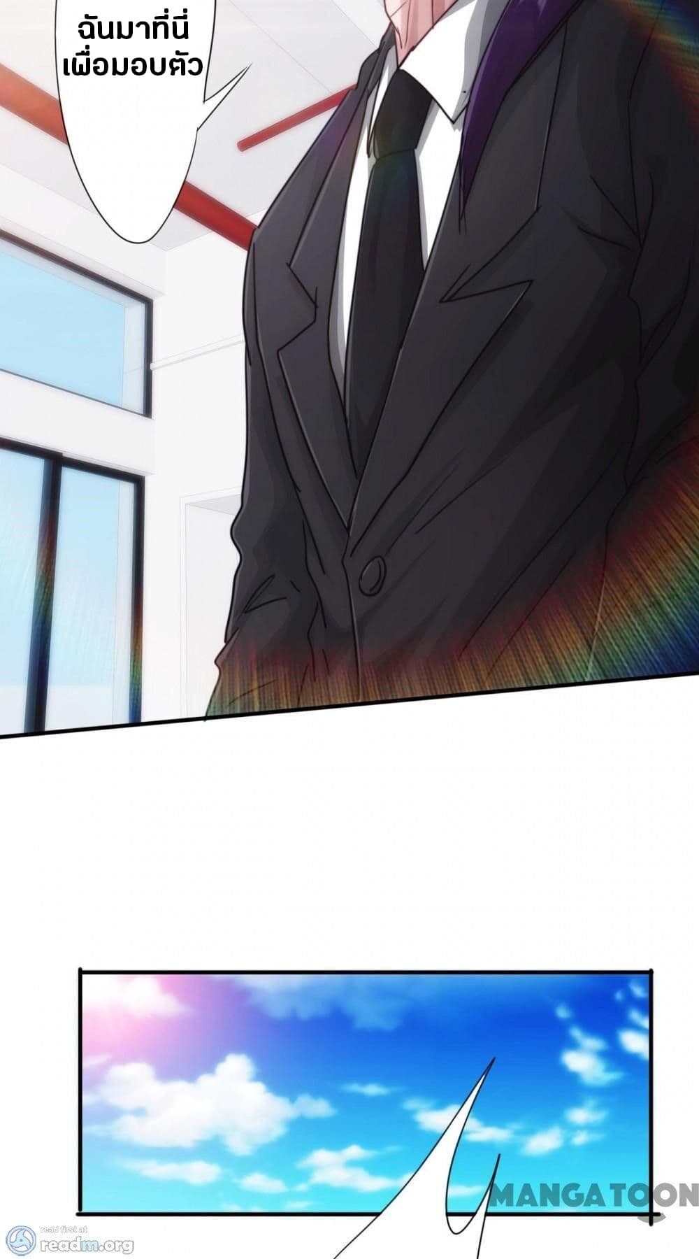 Strongest Worker page 8