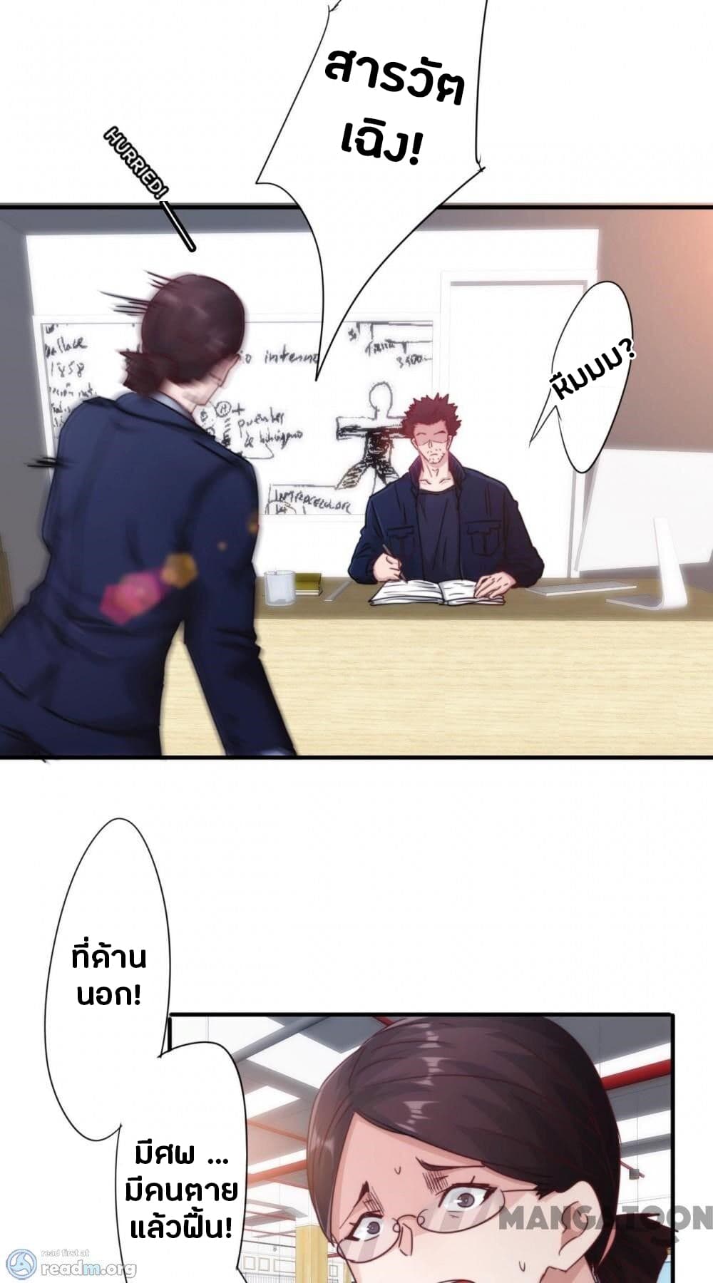 Strongest Worker page 9
