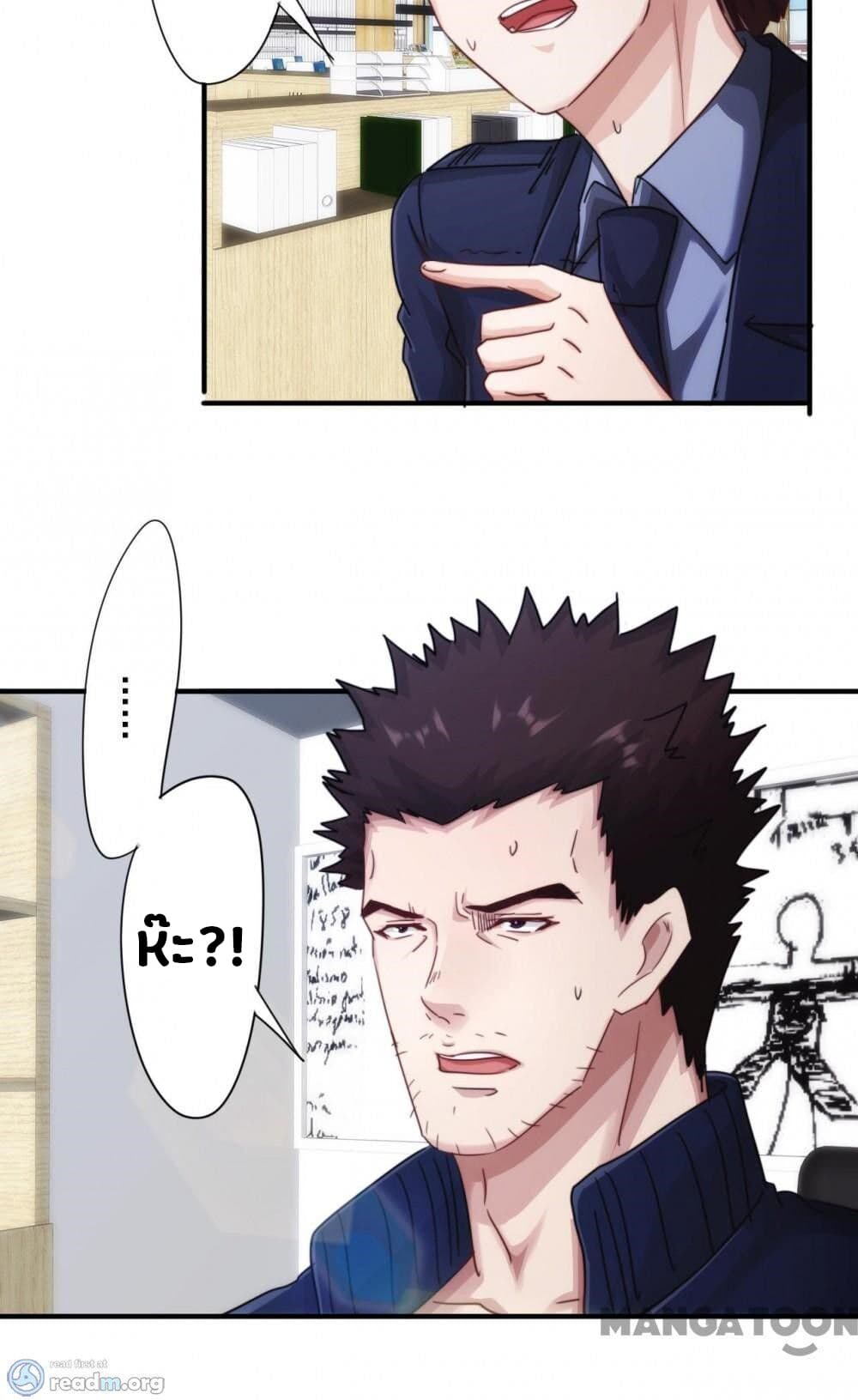Strongest Worker page 10