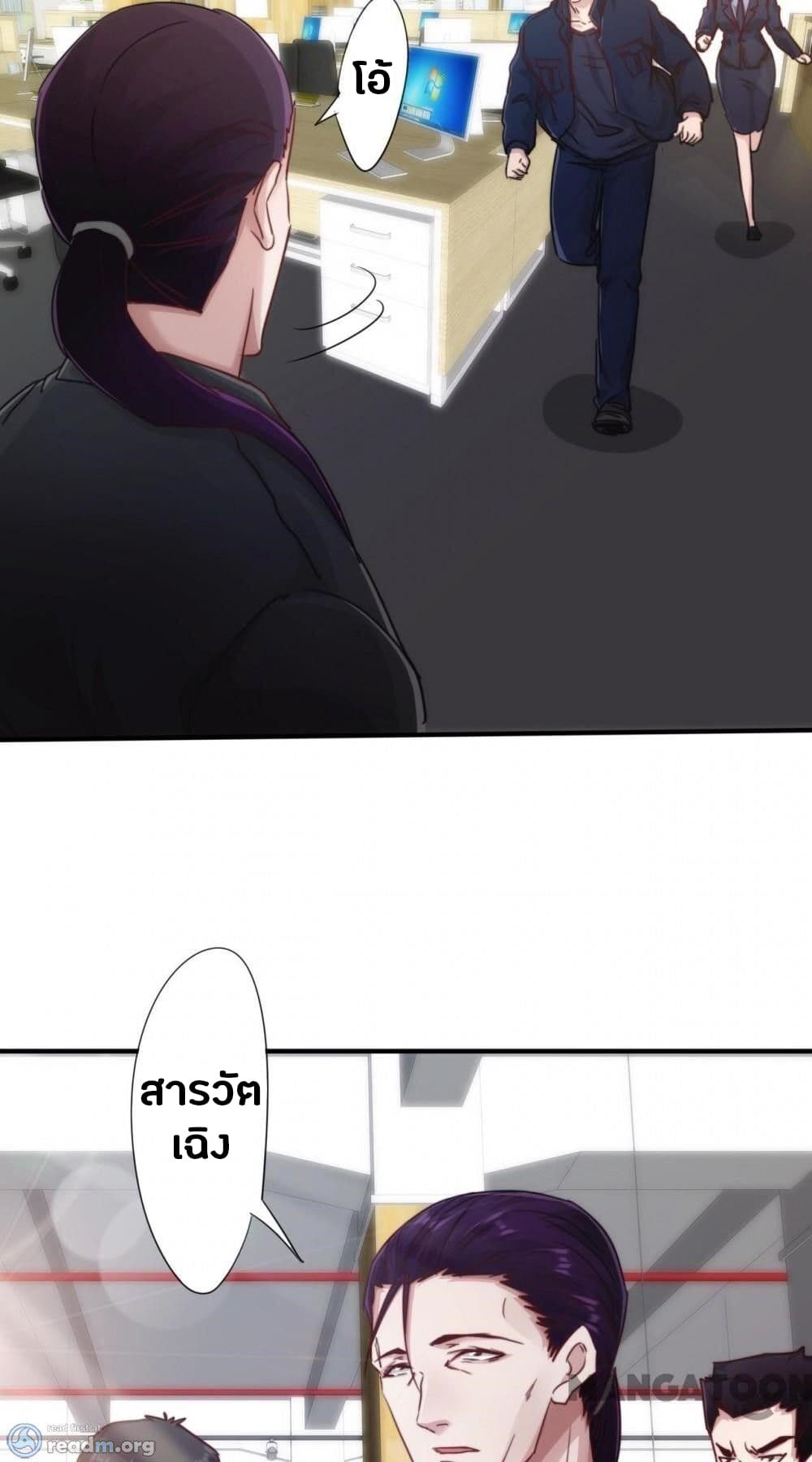 Strongest Worker page 12