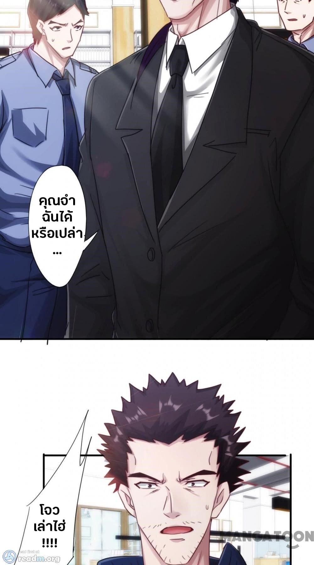 Strongest Worker page 13