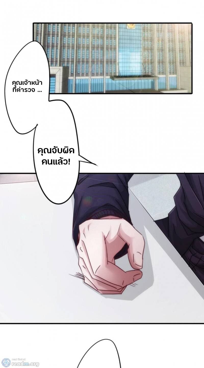 Strongest Worker page 2