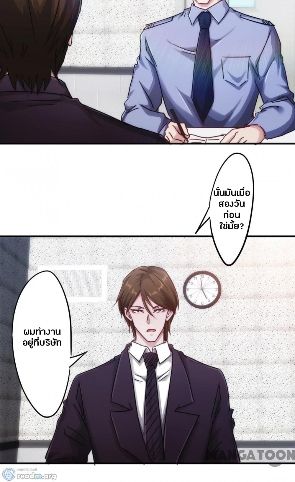 Strongest Worker page 5