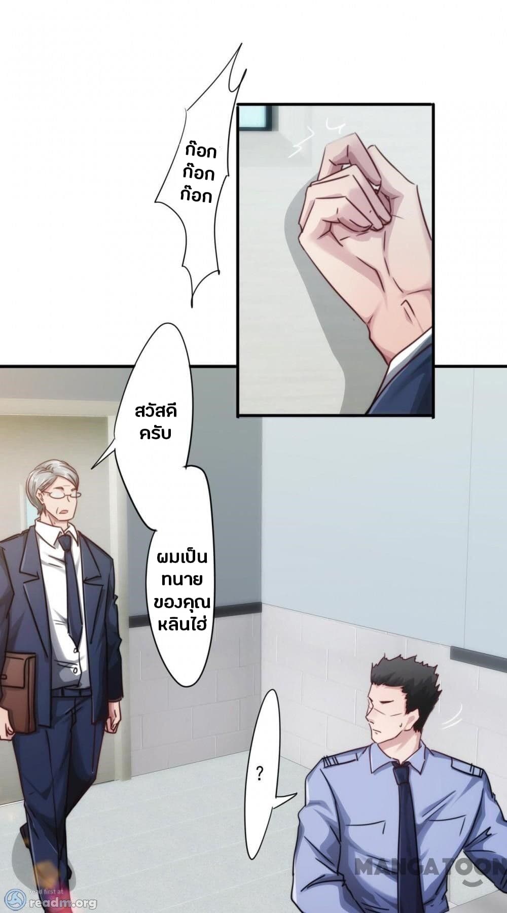 Strongest Worker page 6