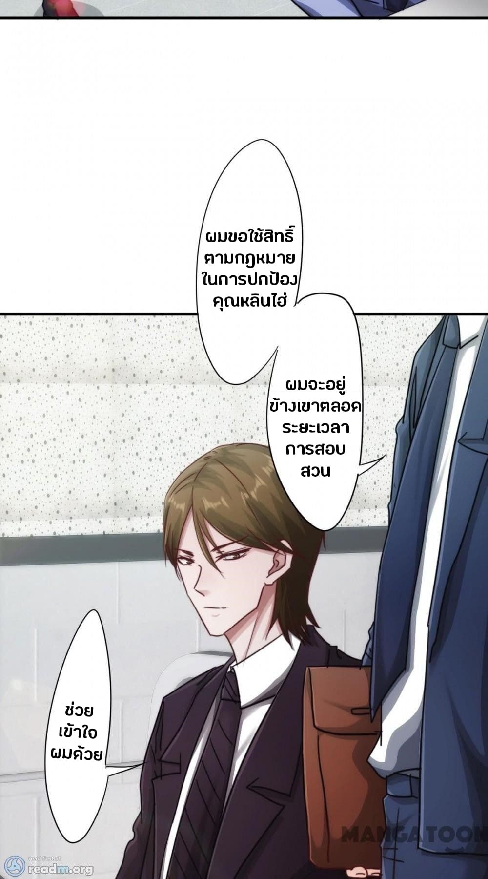Strongest Worker page 7