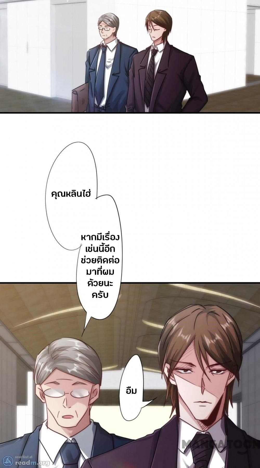 Strongest Worker page 11